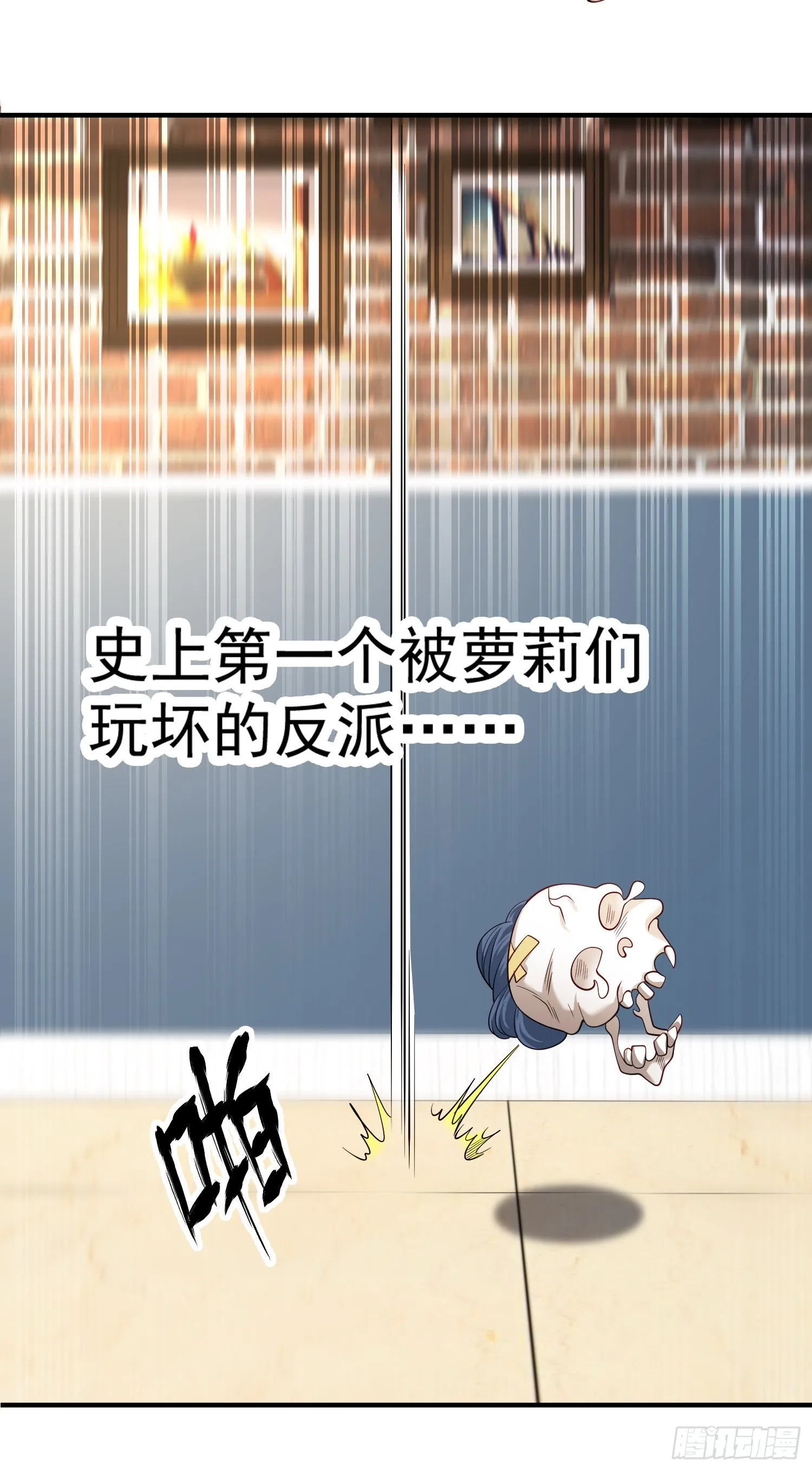 第107话 瀛岛鬼怪的作死之旅 第5页