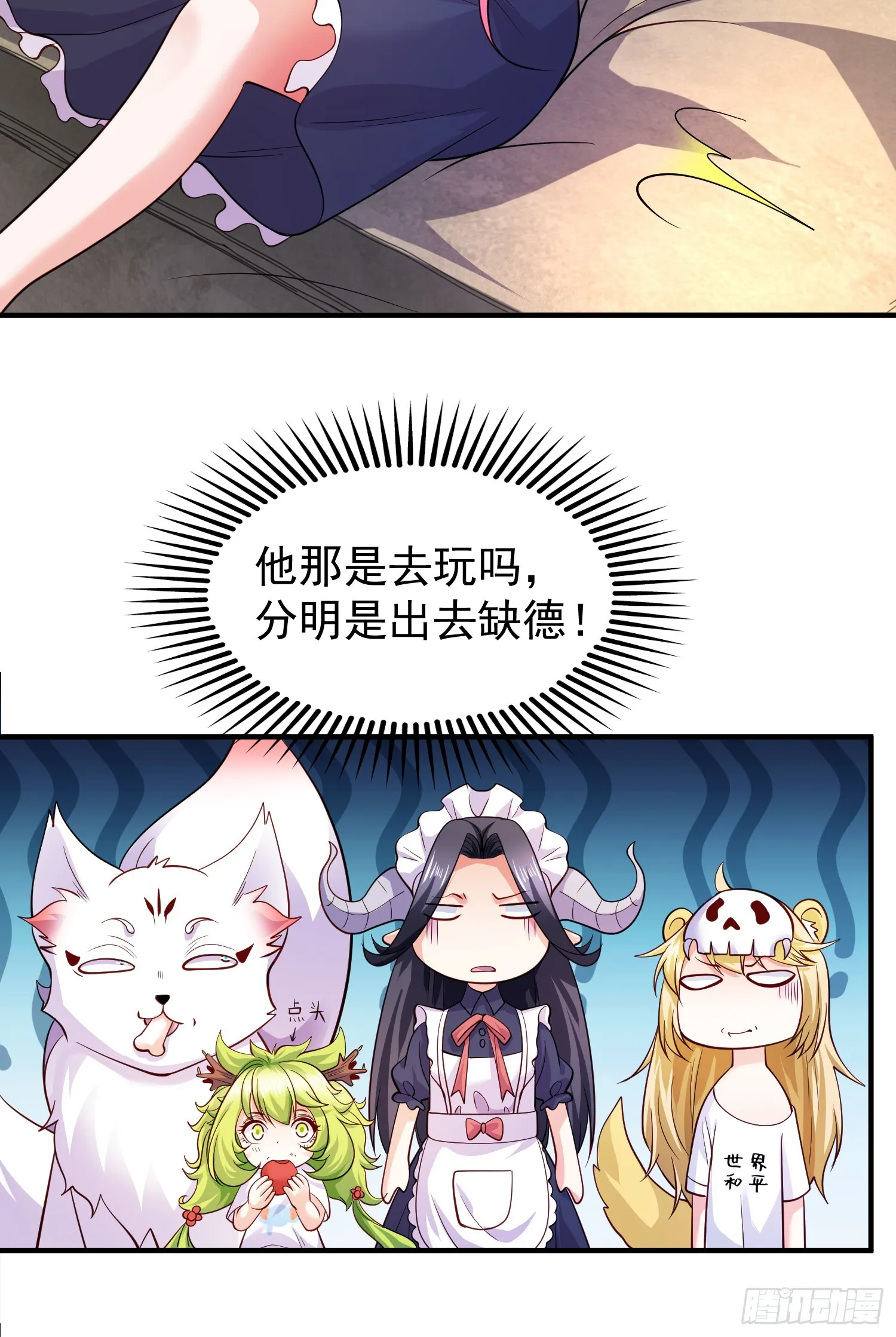 第107话 瀛岛鬼怪的作死之旅 第8页