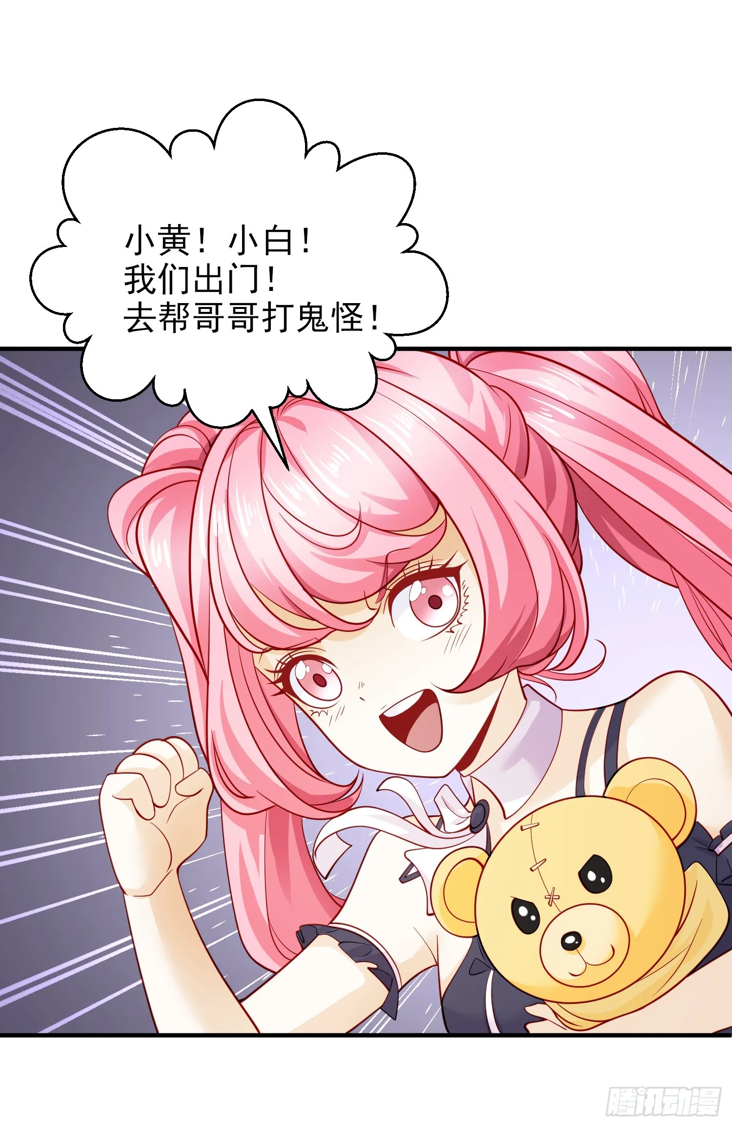 第107话 瀛岛鬼怪的作死之旅 第9页