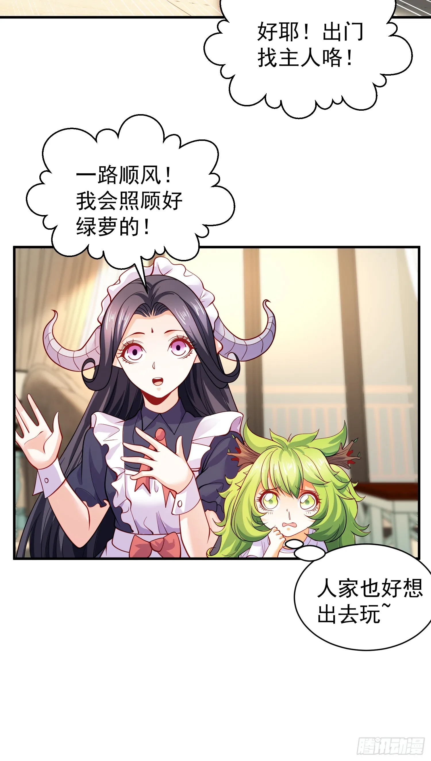 第107话 瀛岛鬼怪的作死之旅 第11页