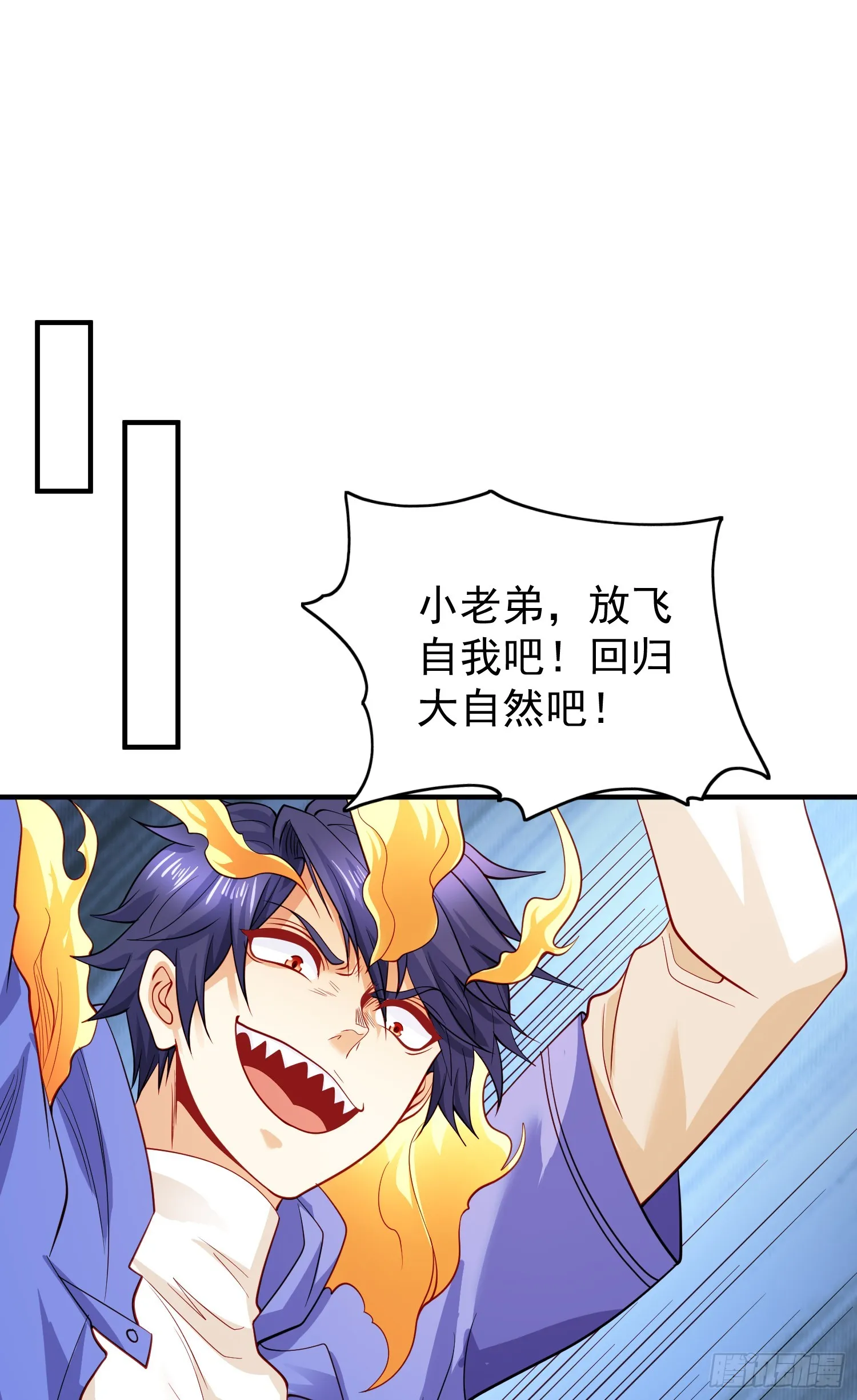 第107话 瀛岛鬼怪的作死之旅 第12页