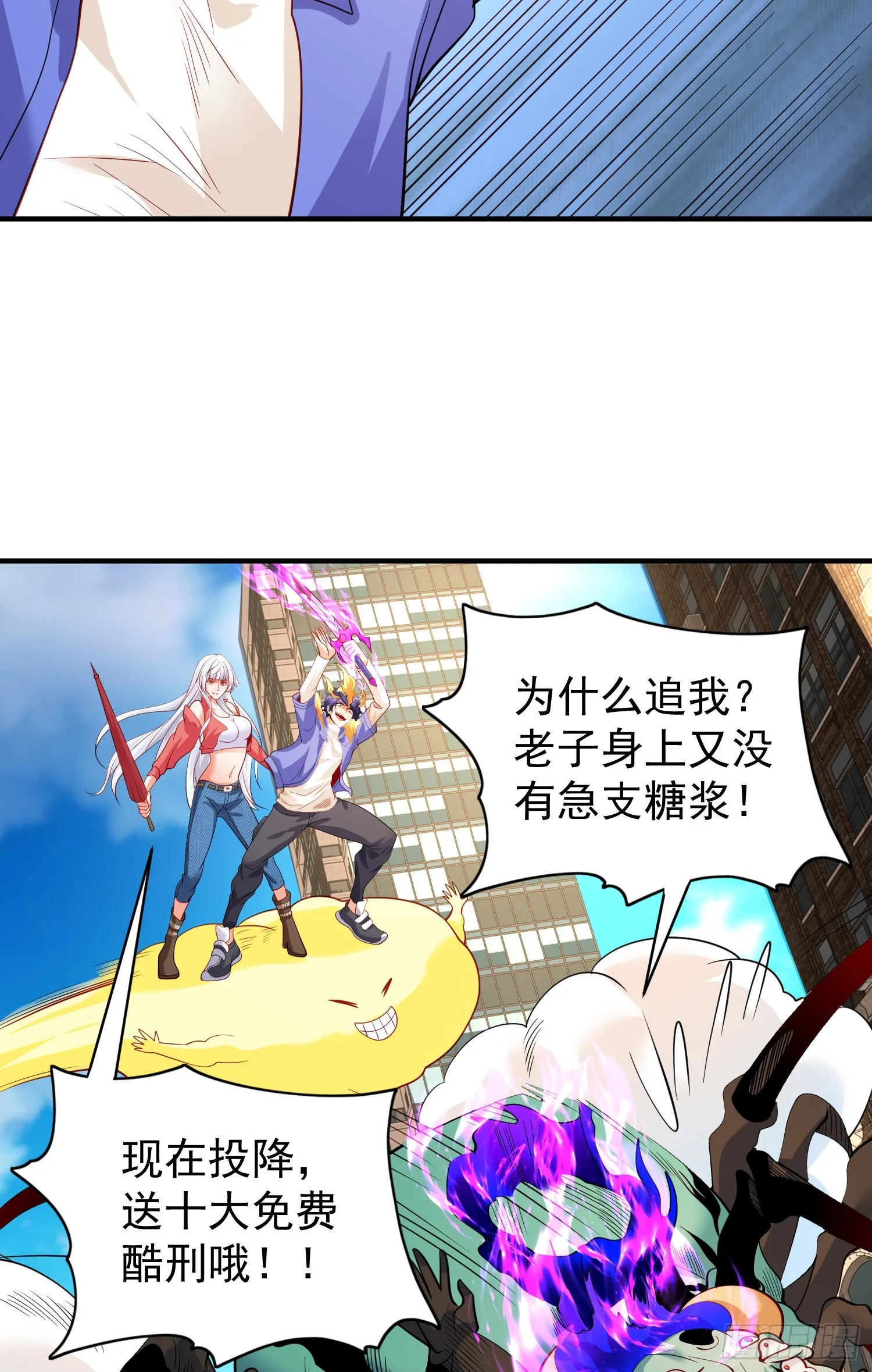 第107话 瀛岛鬼怪的作死之旅 第13页
