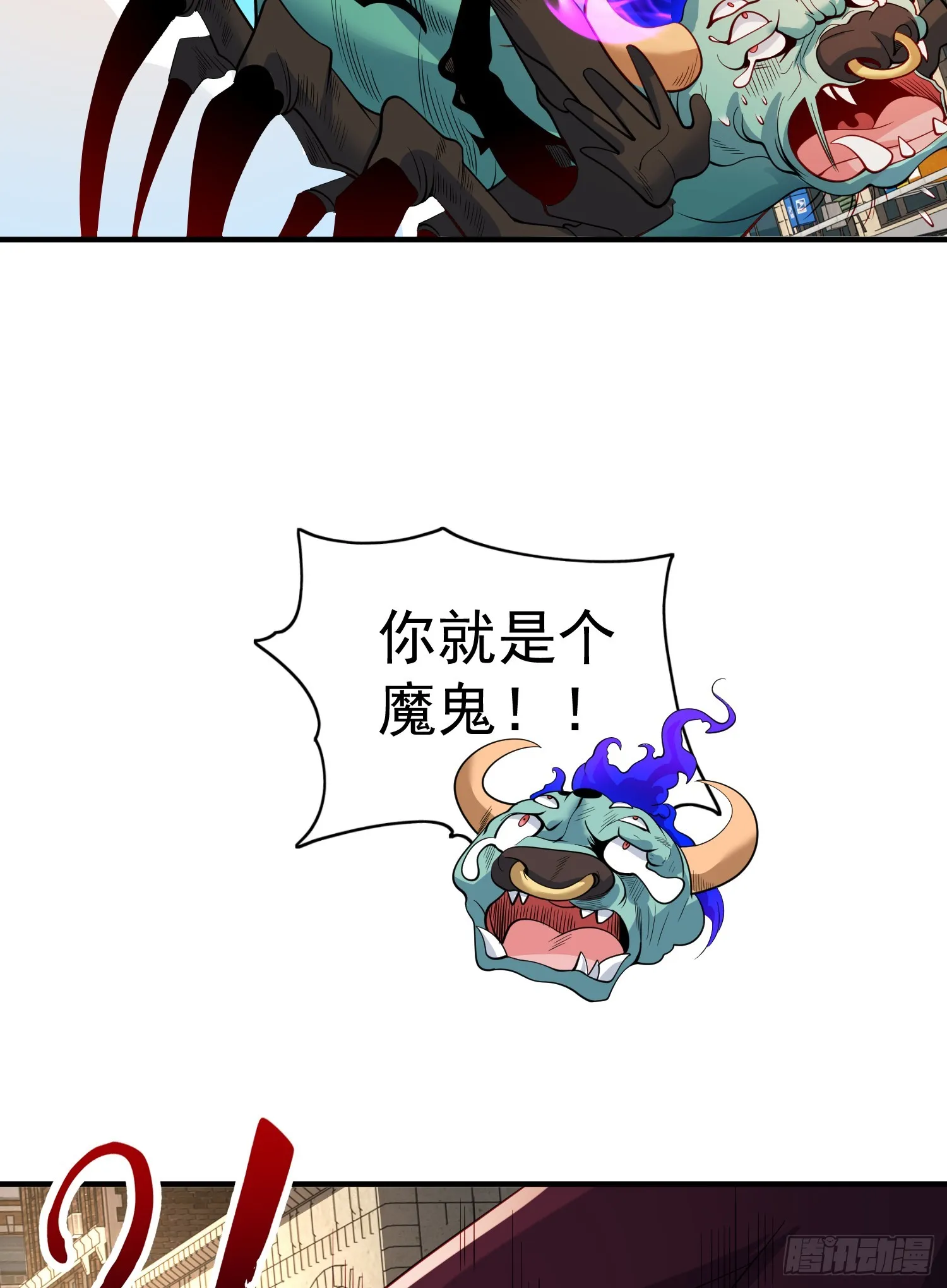 第107话 瀛岛鬼怪的作死之旅 第14页