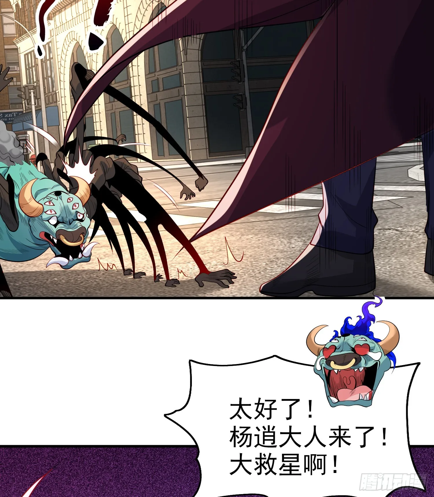 第107话 瀛岛鬼怪的作死之旅 第15页