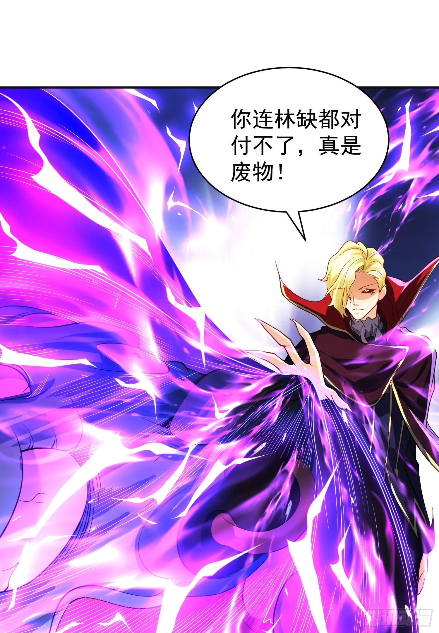 第107话 瀛岛鬼怪的作死之旅 第19页