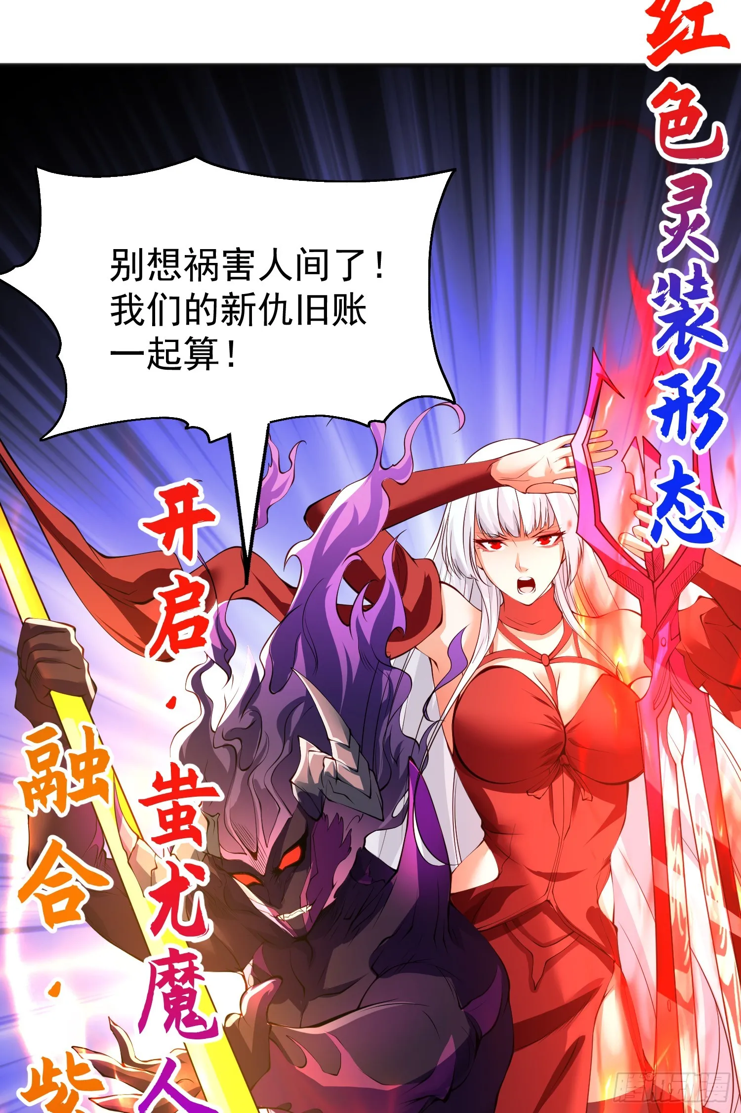 第107话 瀛岛鬼怪的作死之旅 第29页