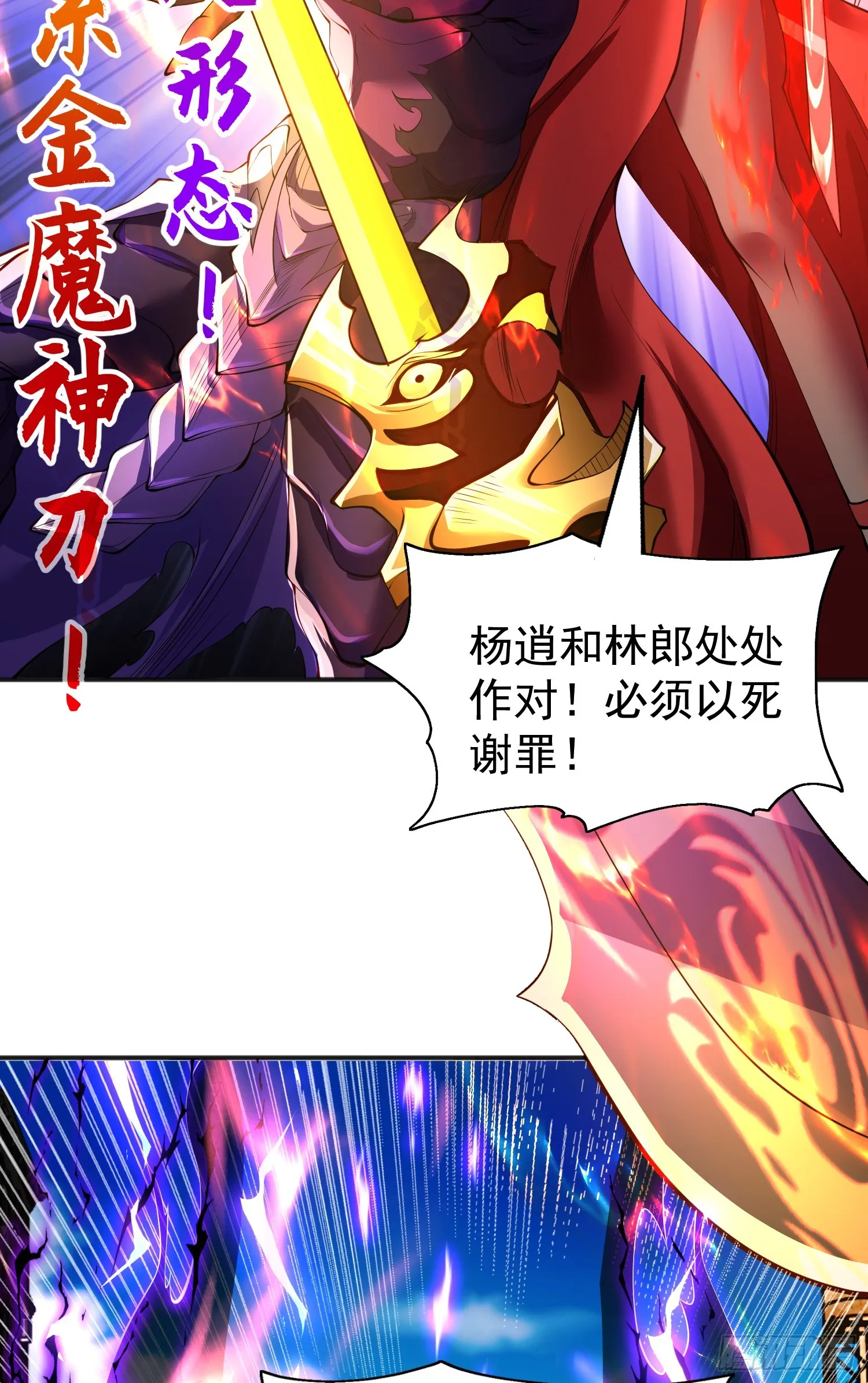 第107话 瀛岛鬼怪的作死之旅 第30页