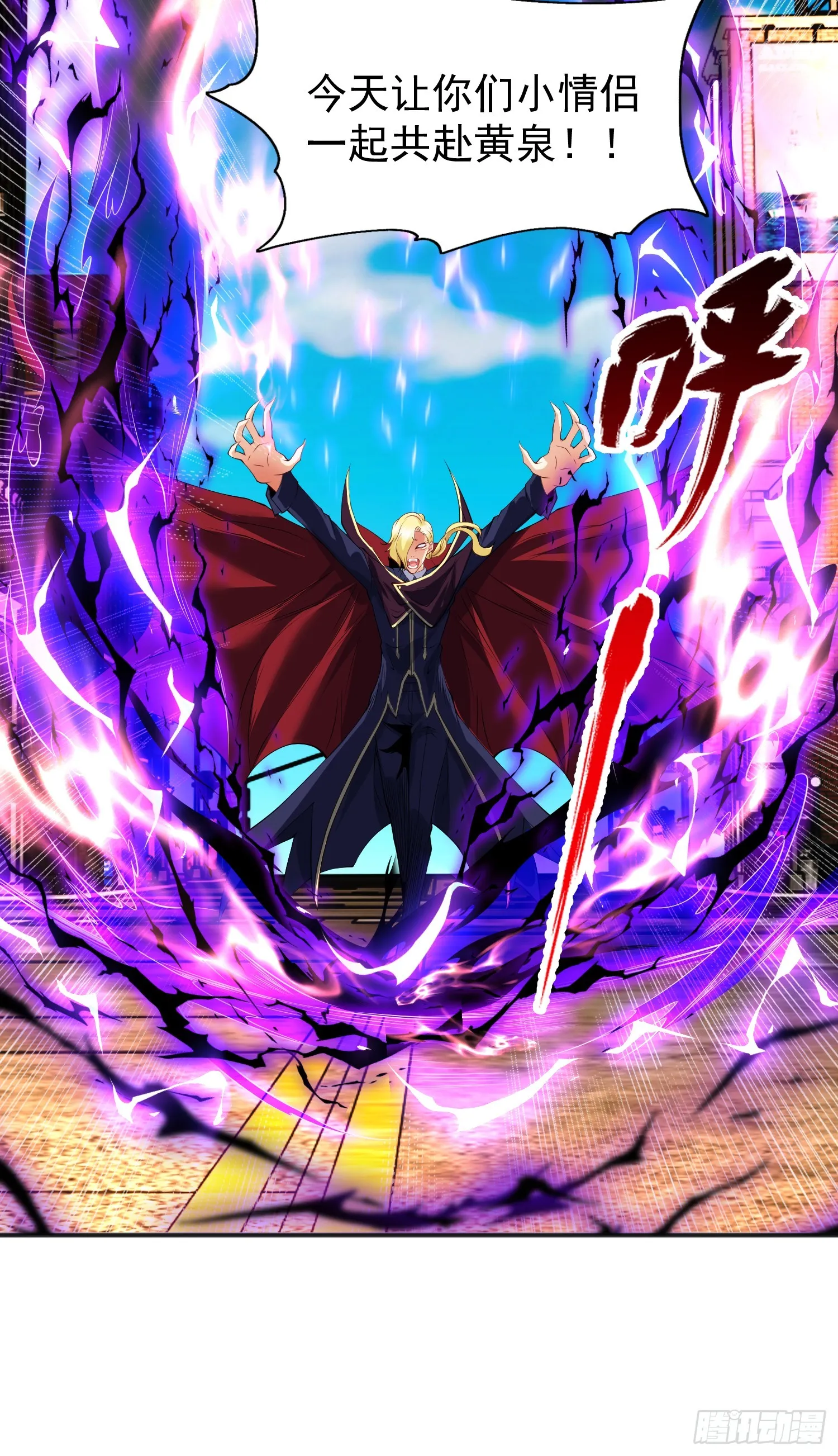第107话 瀛岛鬼怪的作死之旅 第31页