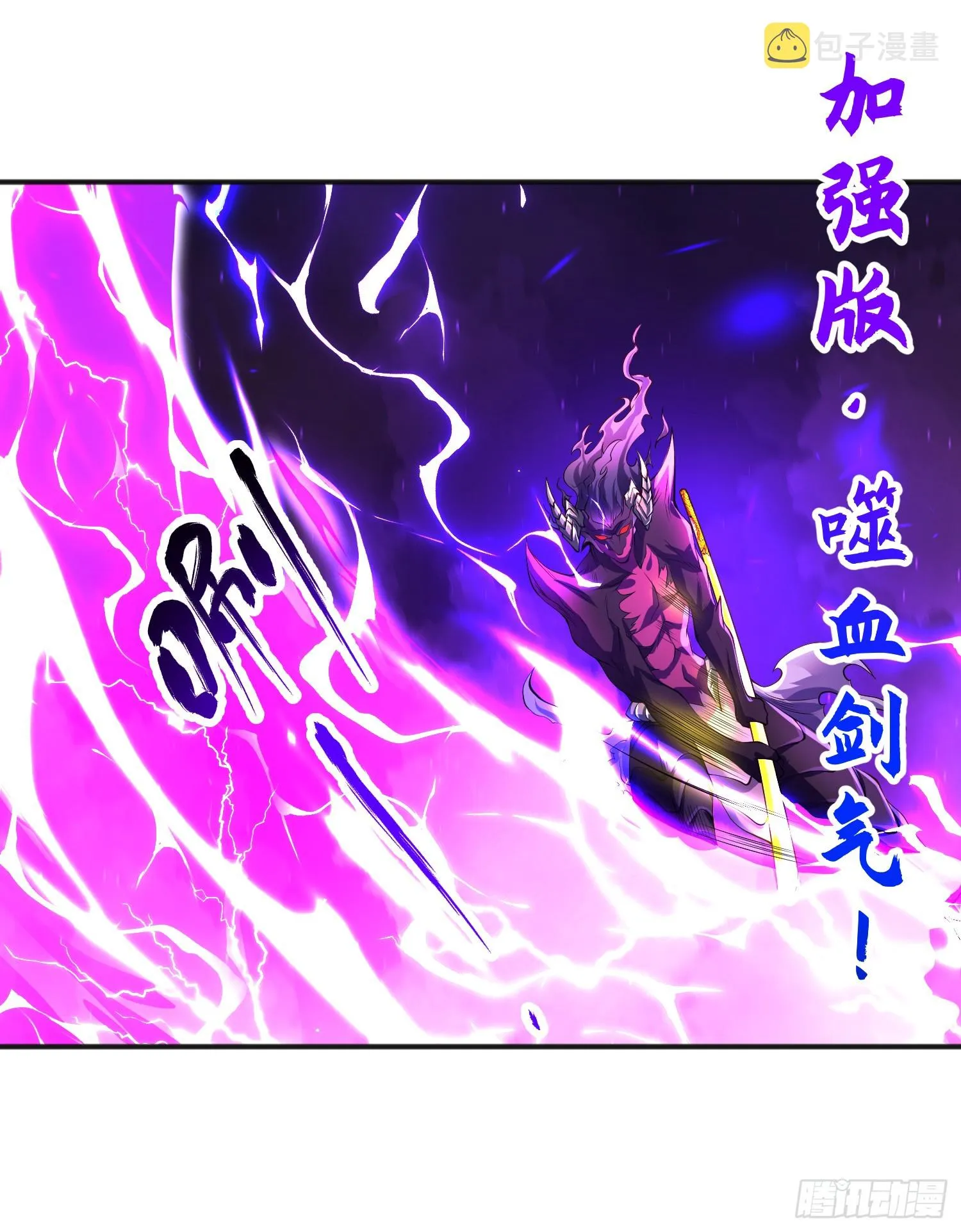 第107话 瀛岛鬼怪的作死之旅 第32页