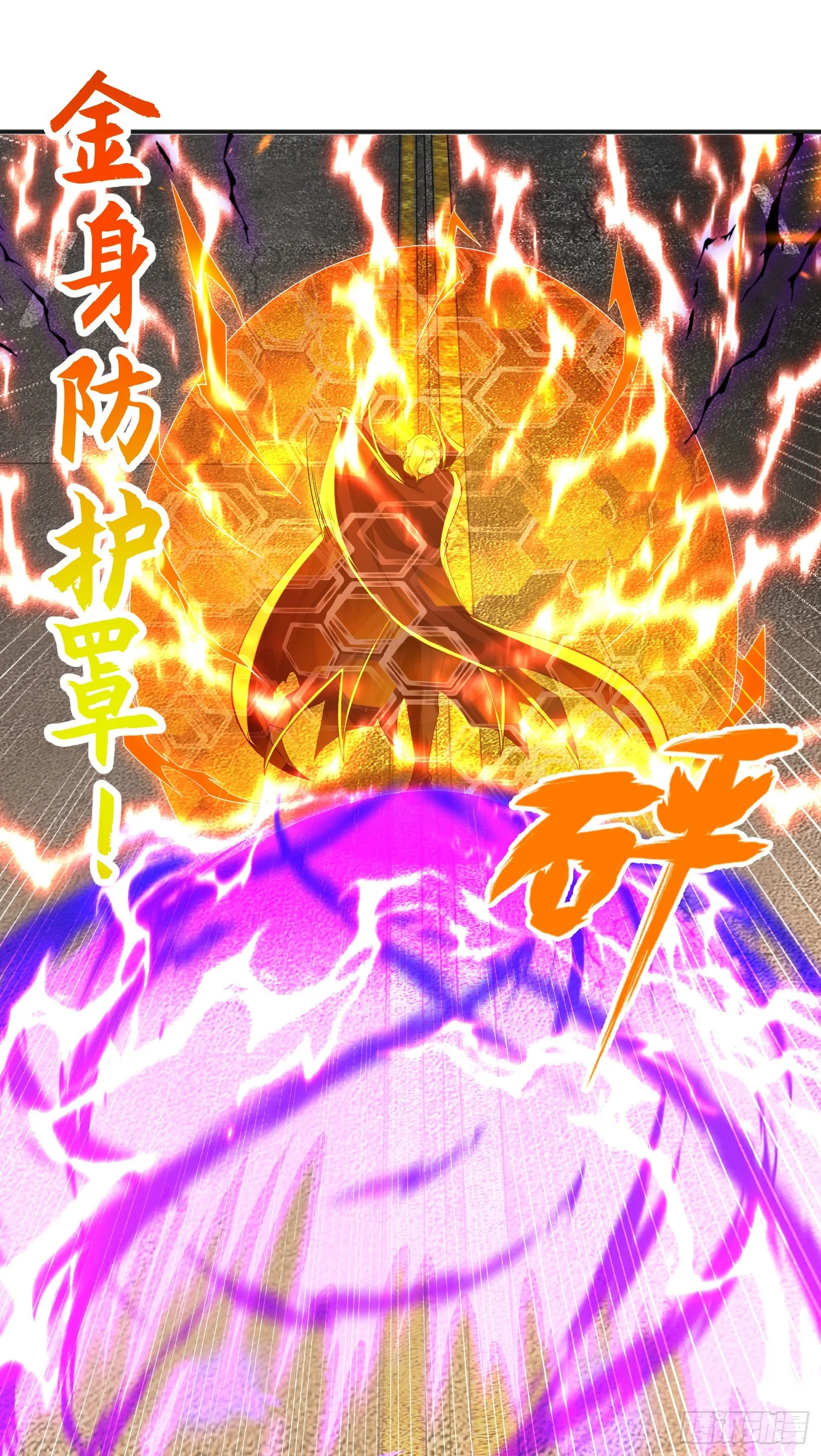 第107话 瀛岛鬼怪的作死之旅 第33页