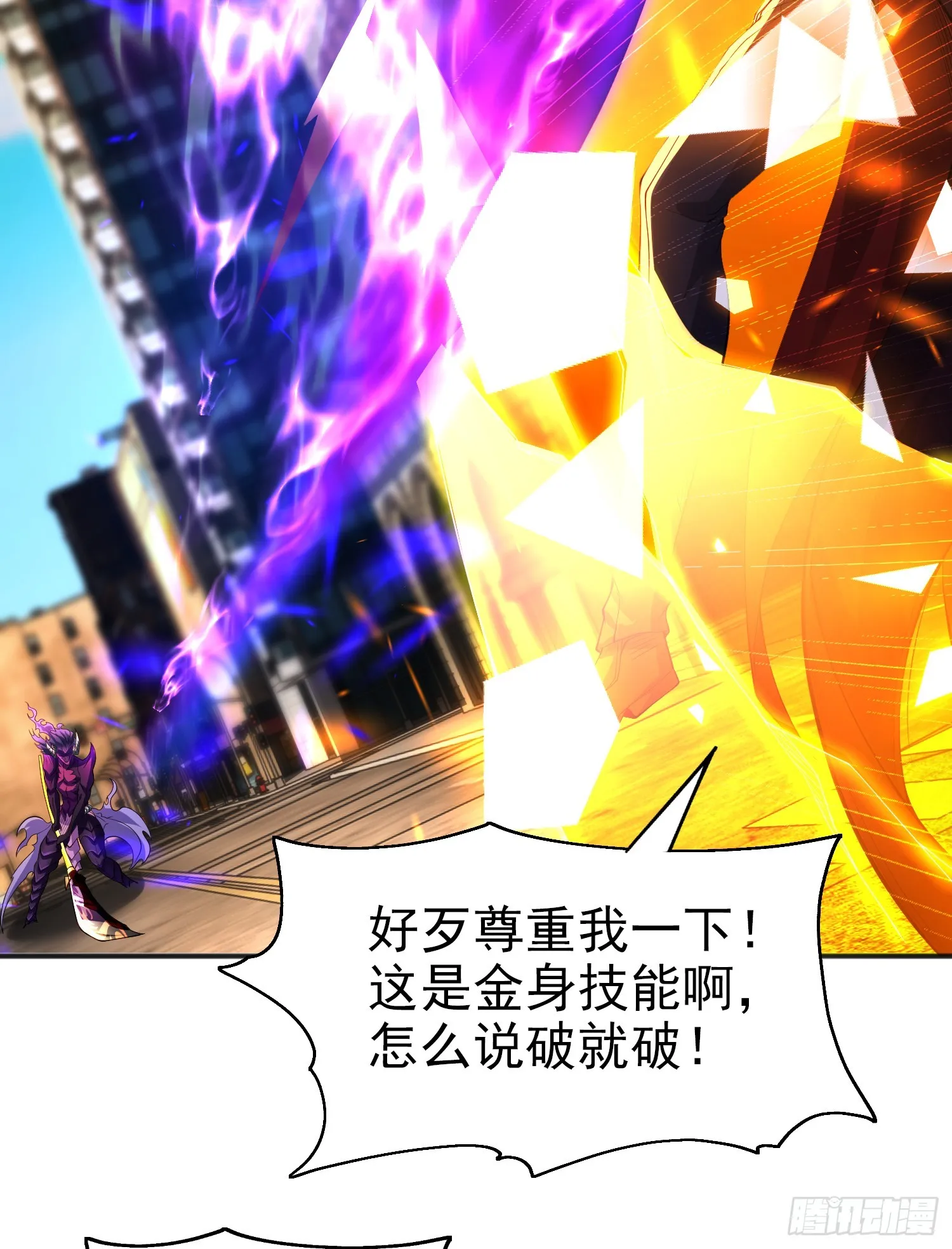 第107话 瀛岛鬼怪的作死之旅 第35页