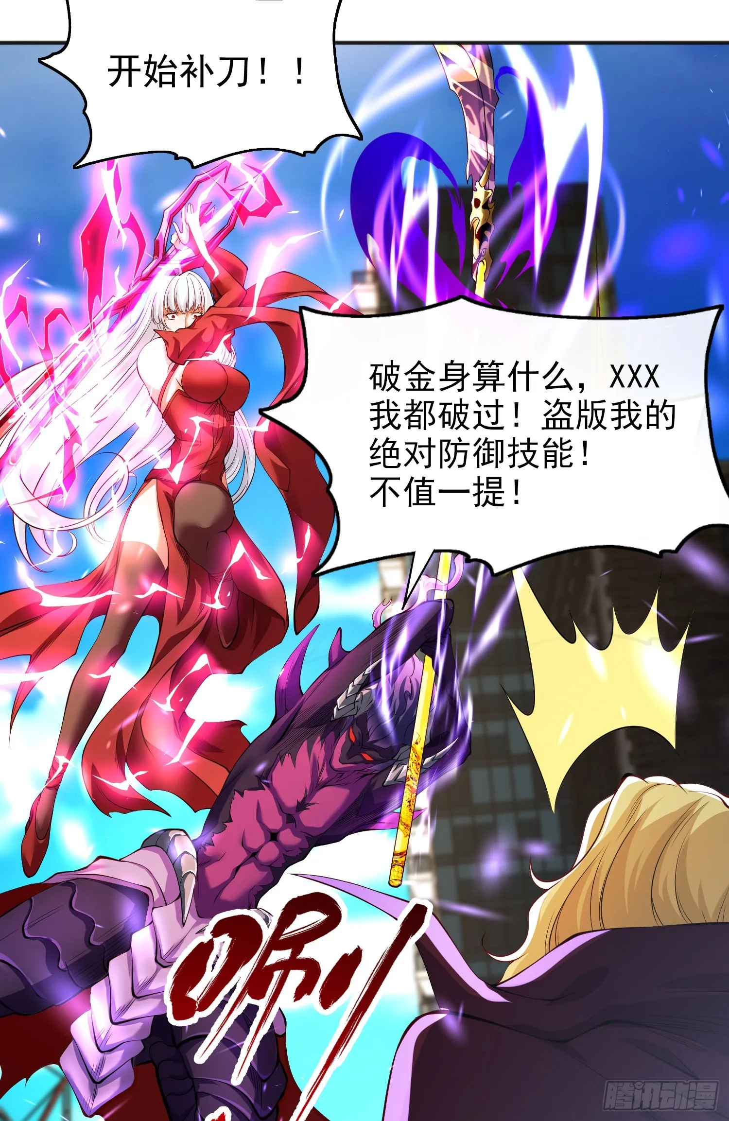 第107话 瀛岛鬼怪的作死之旅 第36页