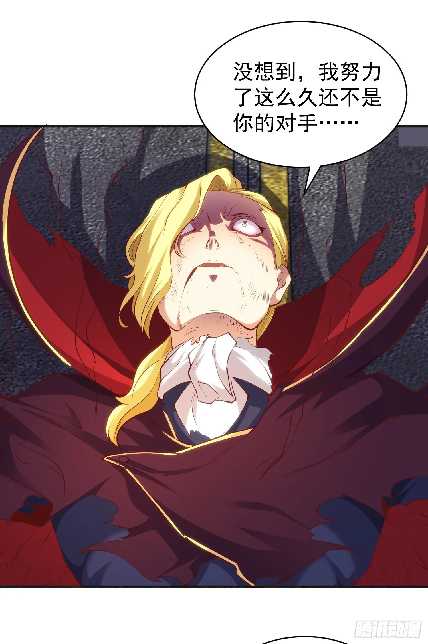 第107话 瀛岛鬼怪的作死之旅 第40页