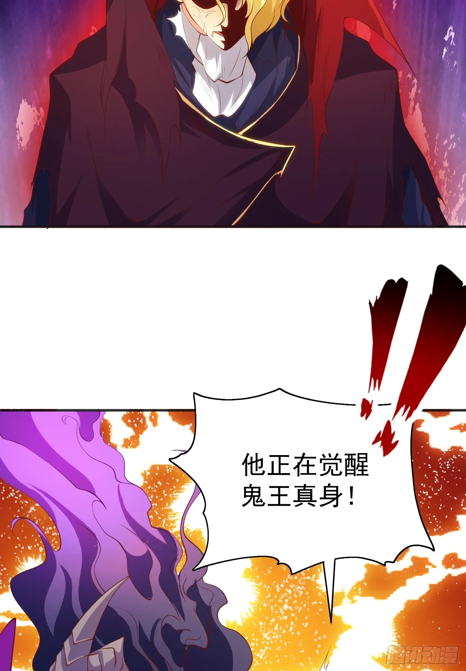 第107话 瀛岛鬼怪的作死之旅 第43页
