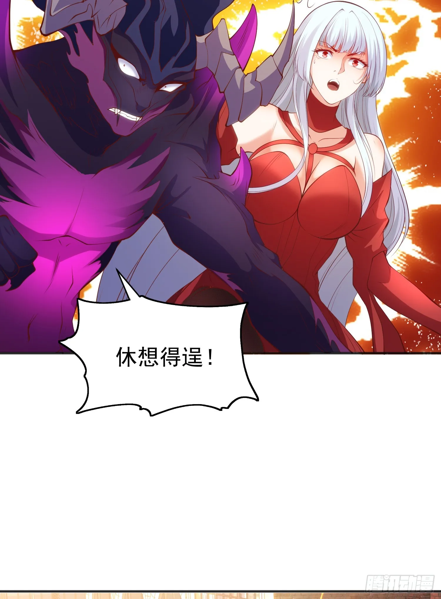 第107话 瀛岛鬼怪的作死之旅 第44页