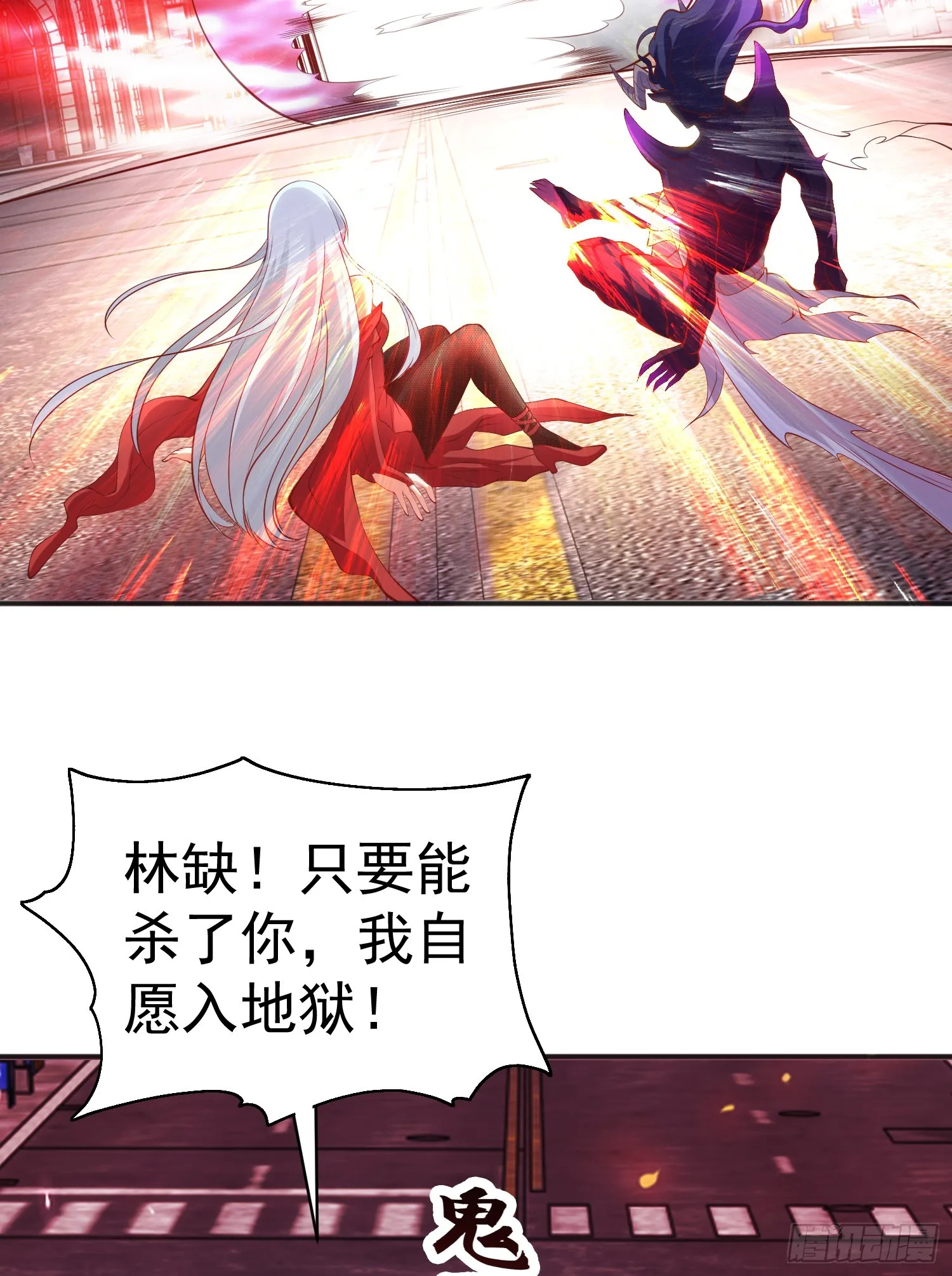 第107话 瀛岛鬼怪的作死之旅 第47页