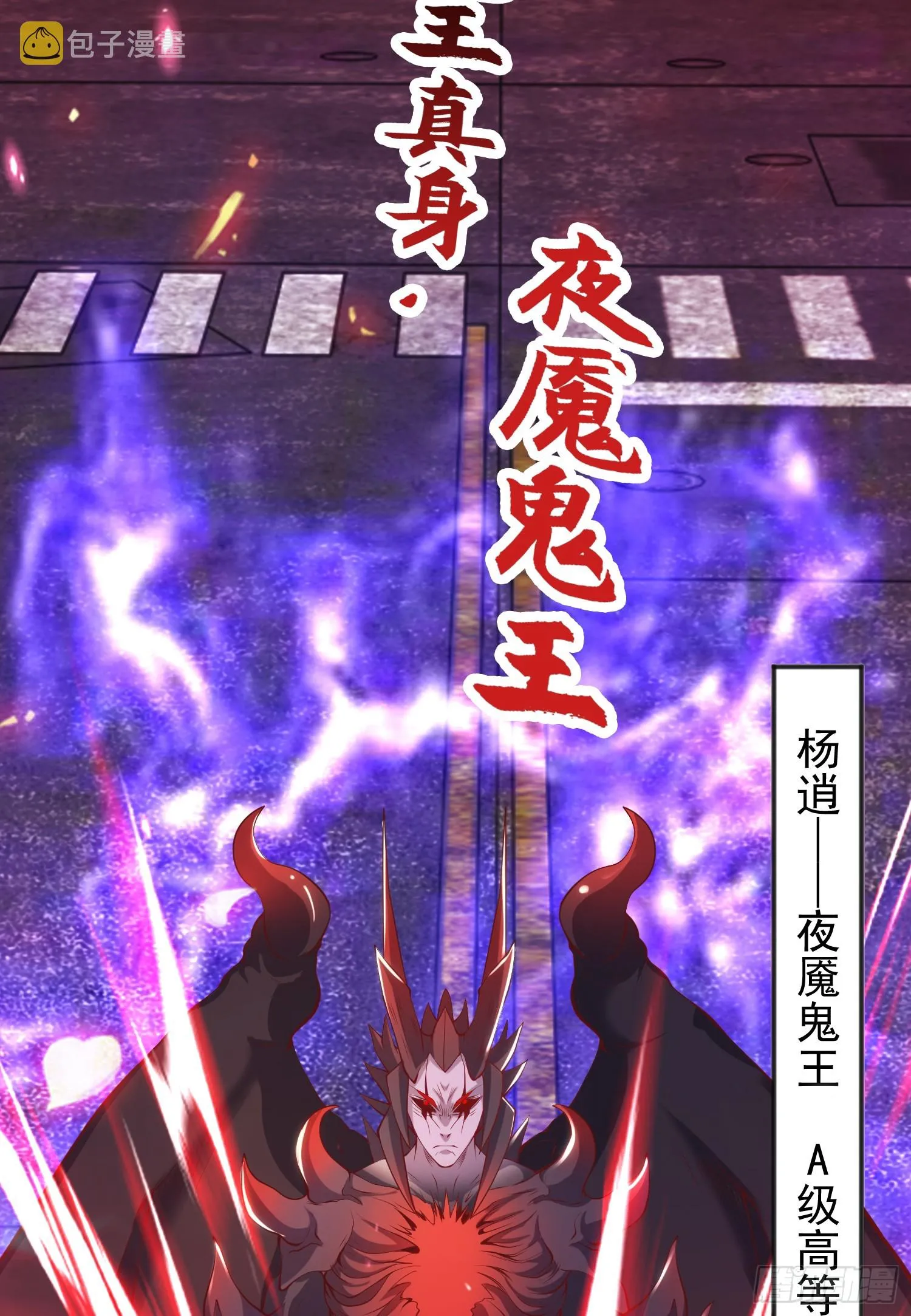 第107话 瀛岛鬼怪的作死之旅 第48页