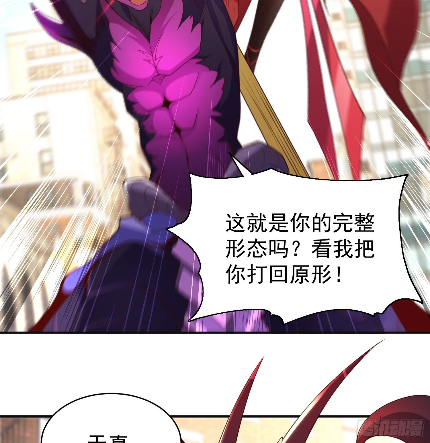 第107话 瀛岛鬼怪的作死之旅 第51页