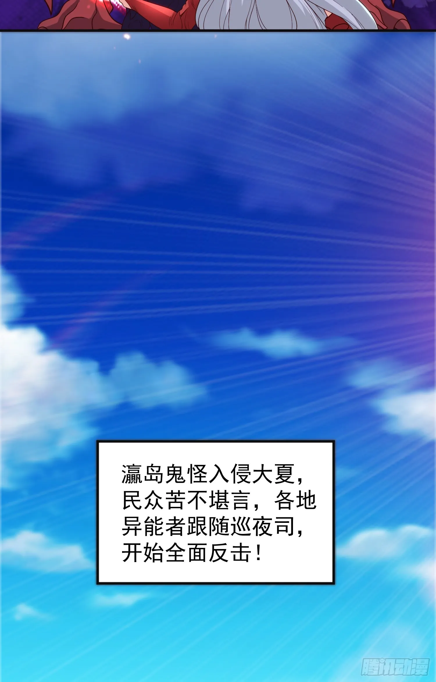 第107话 瀛岛鬼怪的作死之旅 第55页