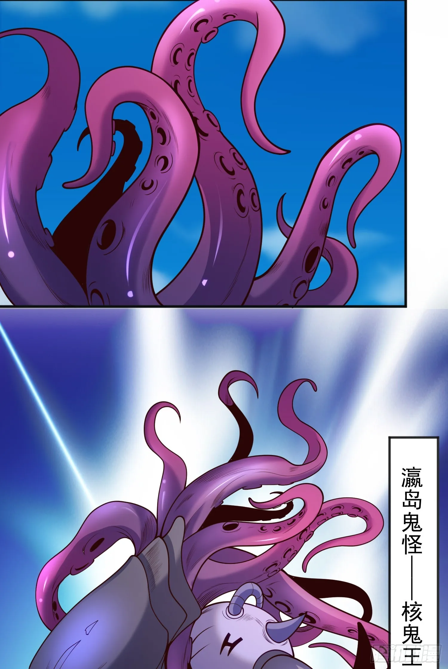 第107话 瀛岛鬼怪的作死之旅 第58页