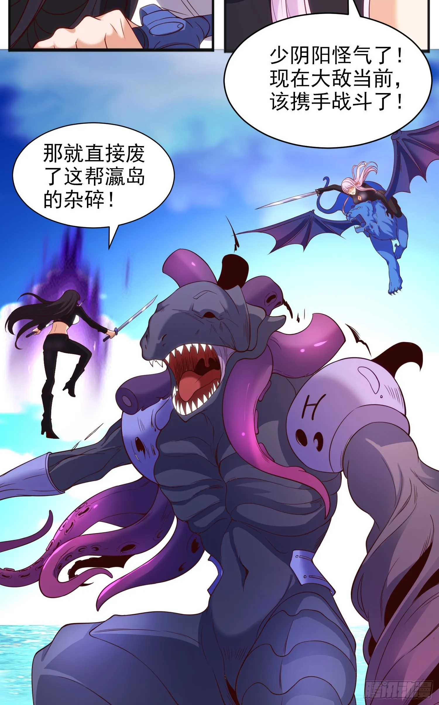 第107话 瀛岛鬼怪的作死之旅 第65页