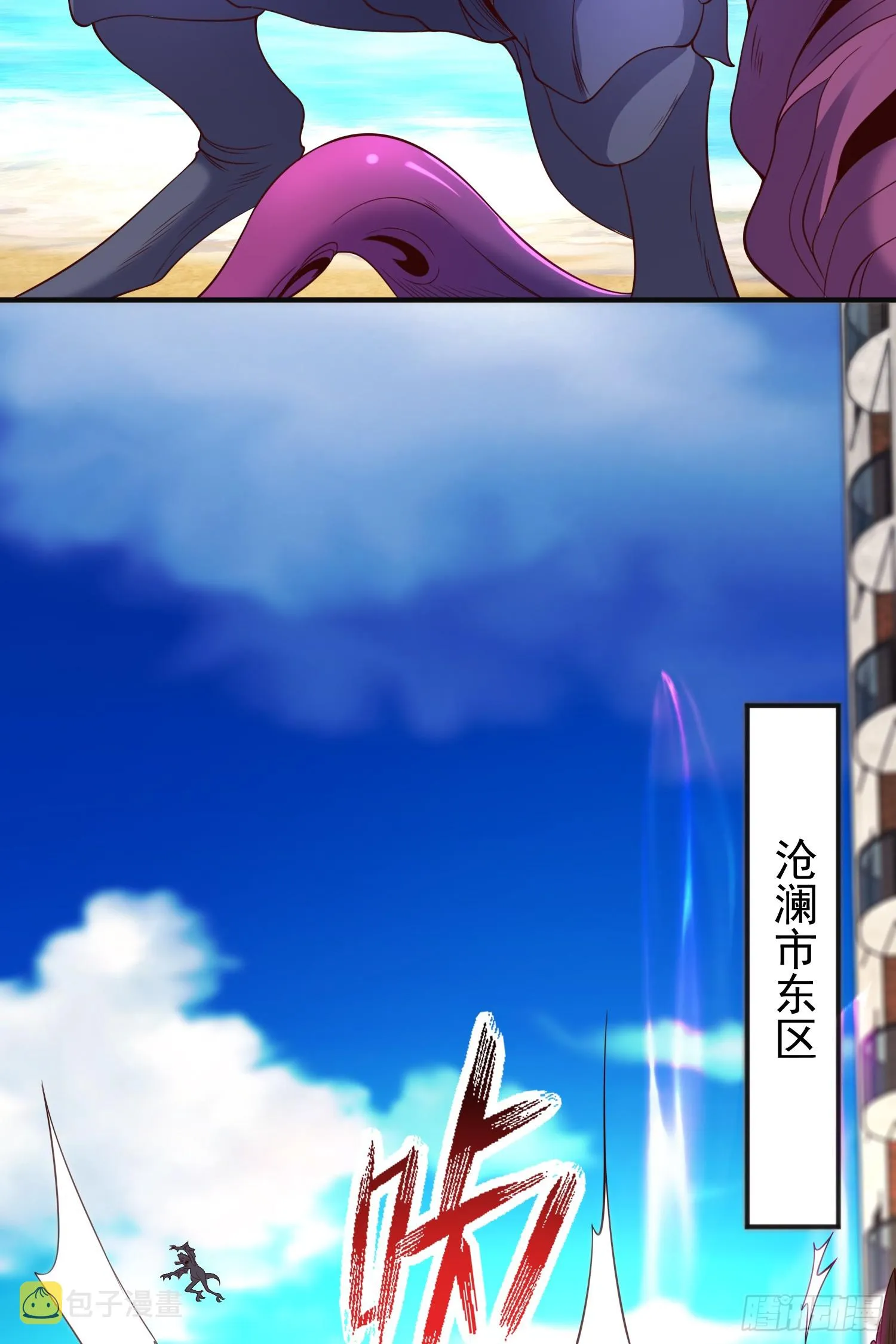 第107话 瀛岛鬼怪的作死之旅 第66页