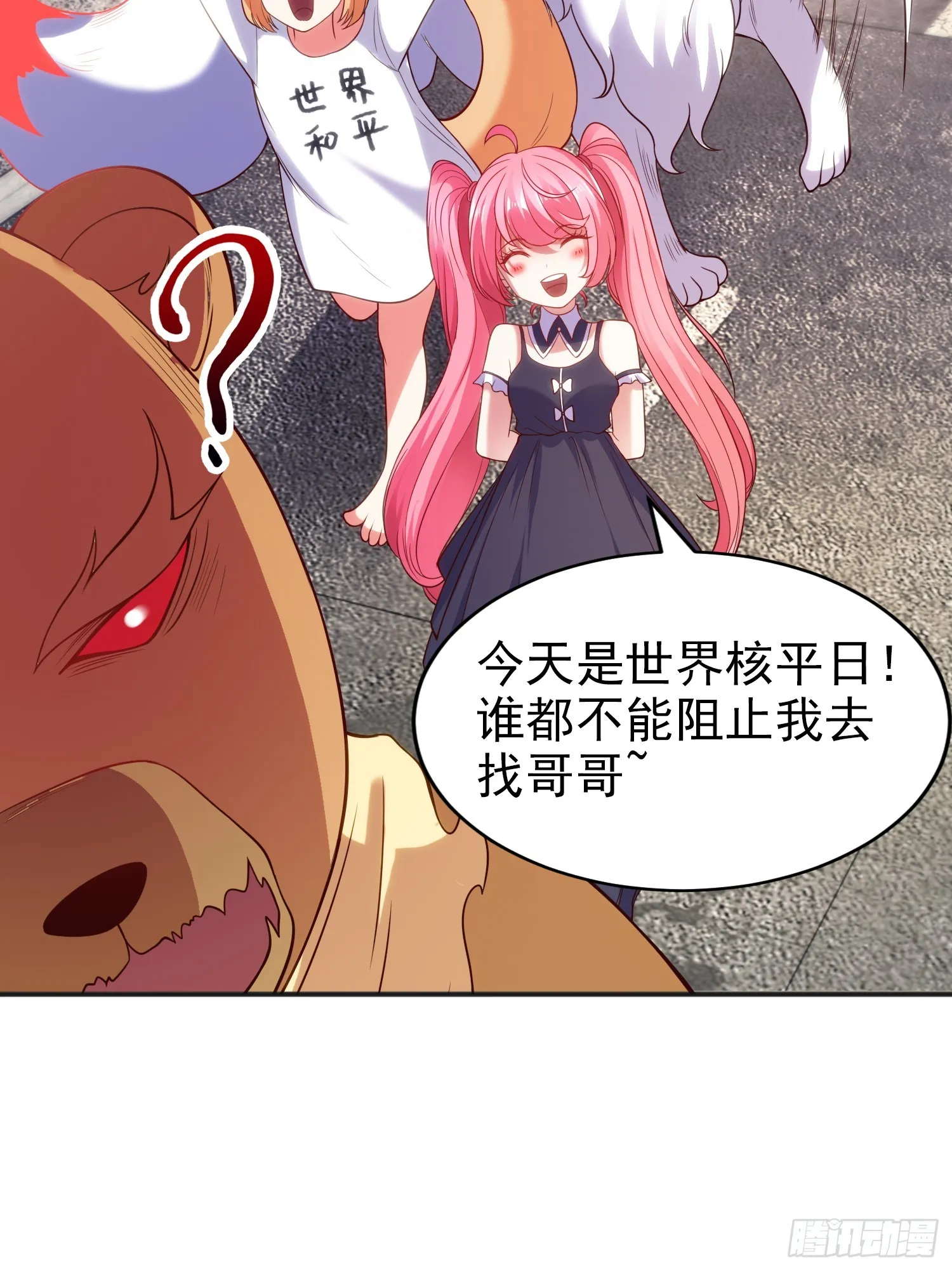 第107话 瀛岛鬼怪的作死之旅 第69页