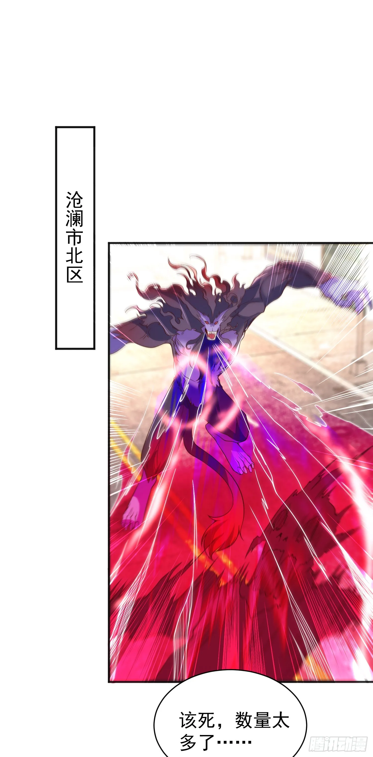 第107话 瀛岛鬼怪的作死之旅 第70页