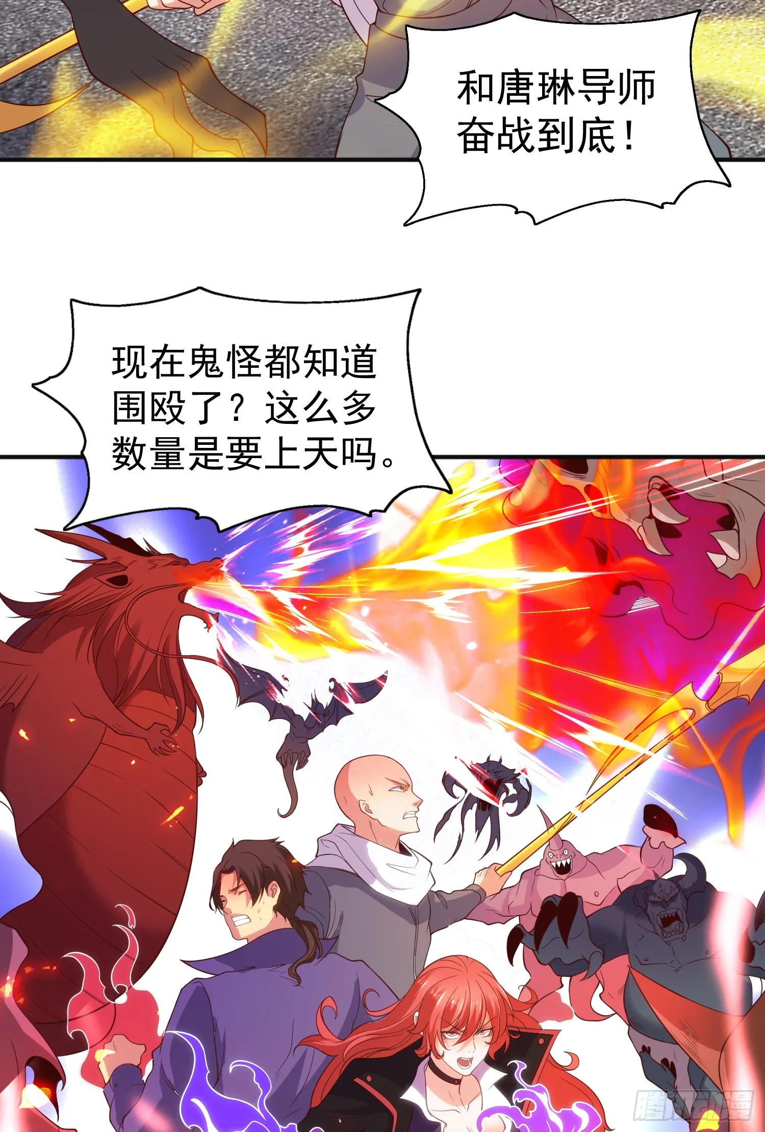 第107话 瀛岛鬼怪的作死之旅 第73页