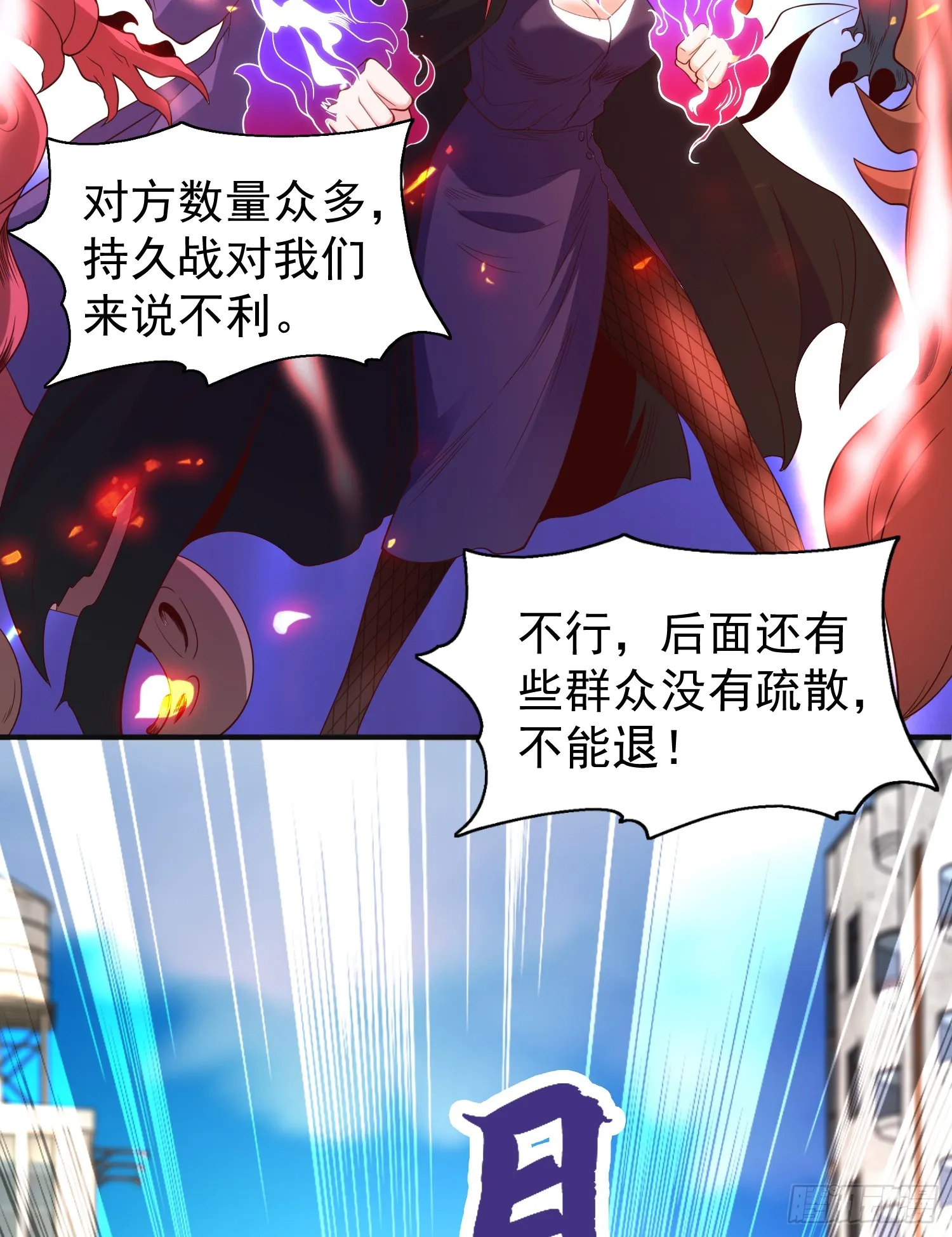 第107话 瀛岛鬼怪的作死之旅 第74页