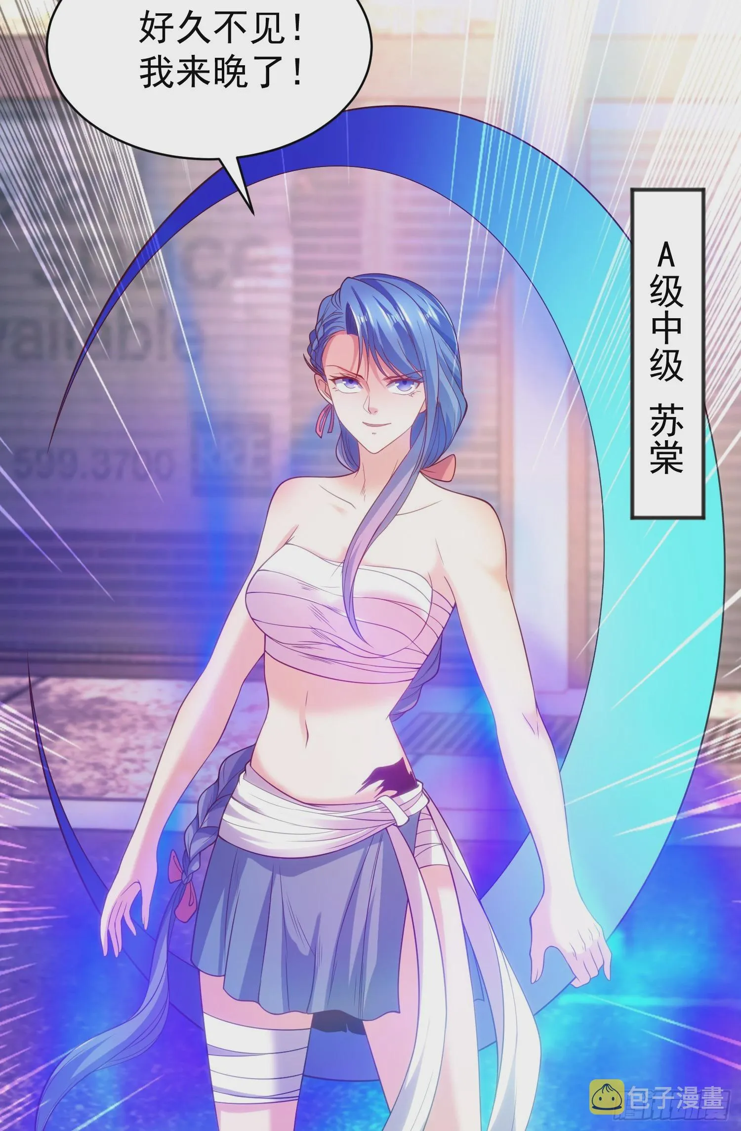 第107话 瀛岛鬼怪的作死之旅 第78页