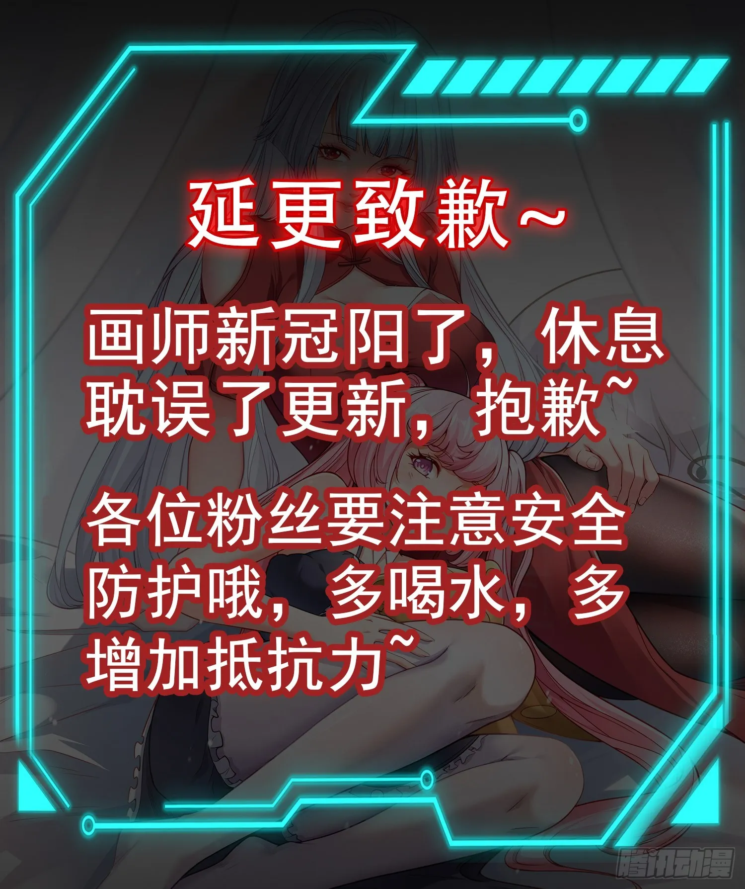 第107话 瀛岛鬼怪的作死之旅 第80页