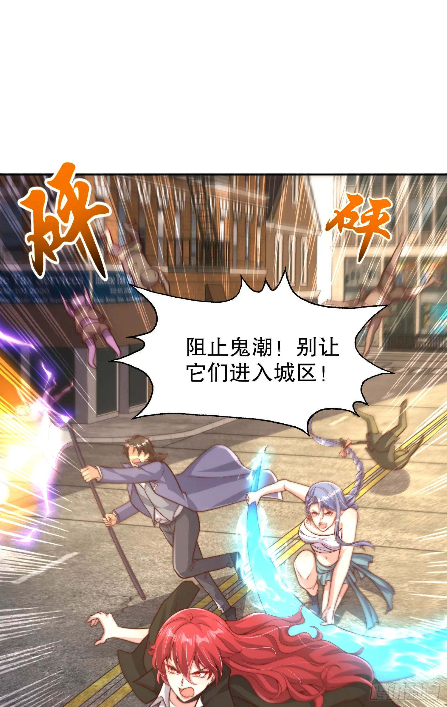 第108话 天魔林缺VS杨逍！ 第2页