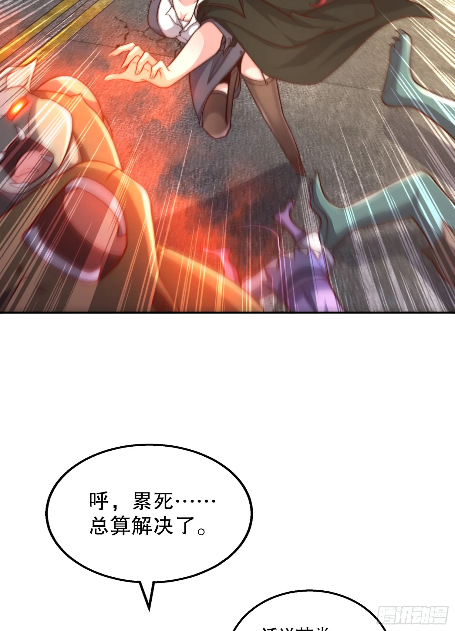 第108话 天魔林缺VS杨逍！ 第3页