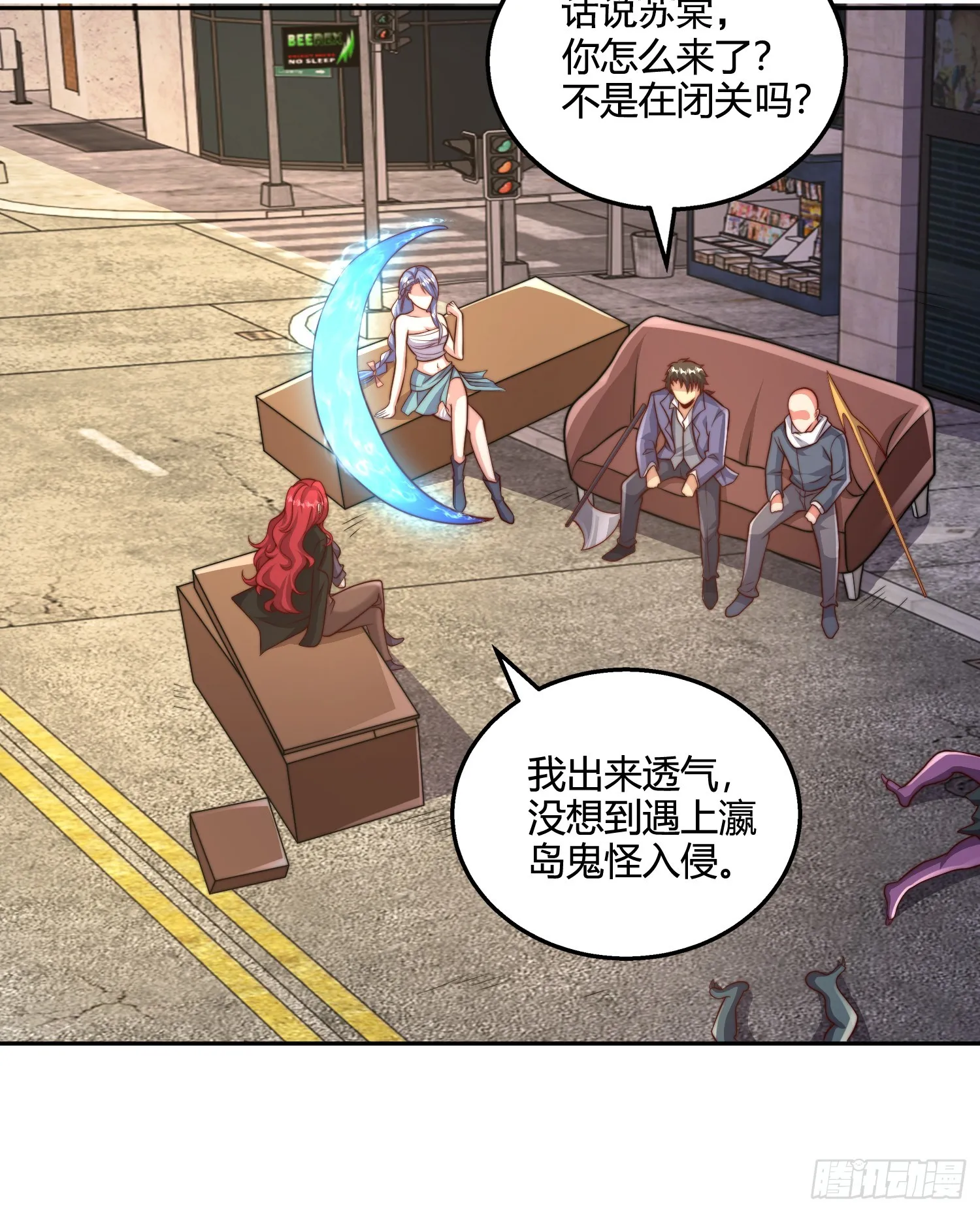 第108话 天魔林缺VS杨逍！ 第4页