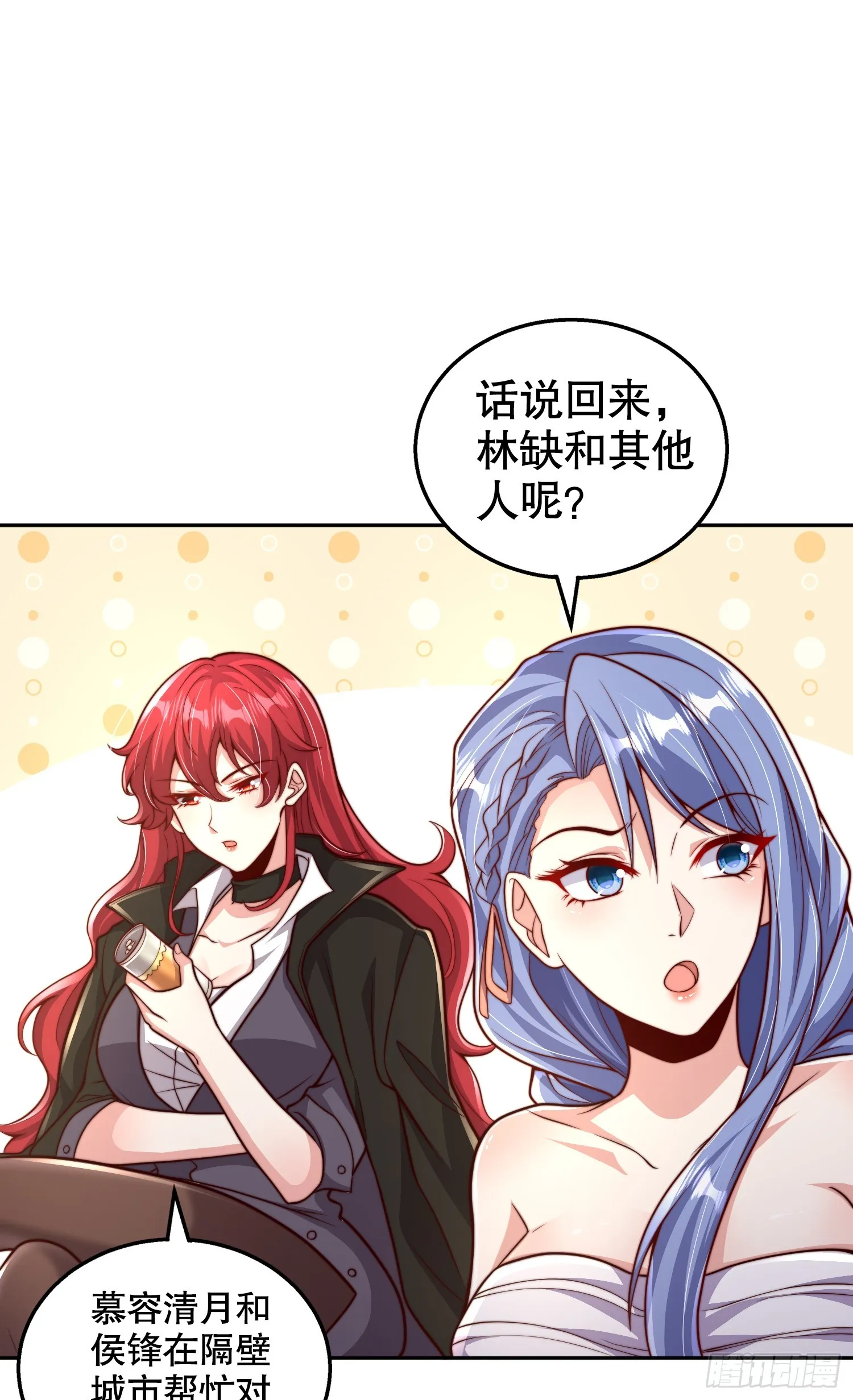 第108话 天魔林缺VS杨逍！ 第6页