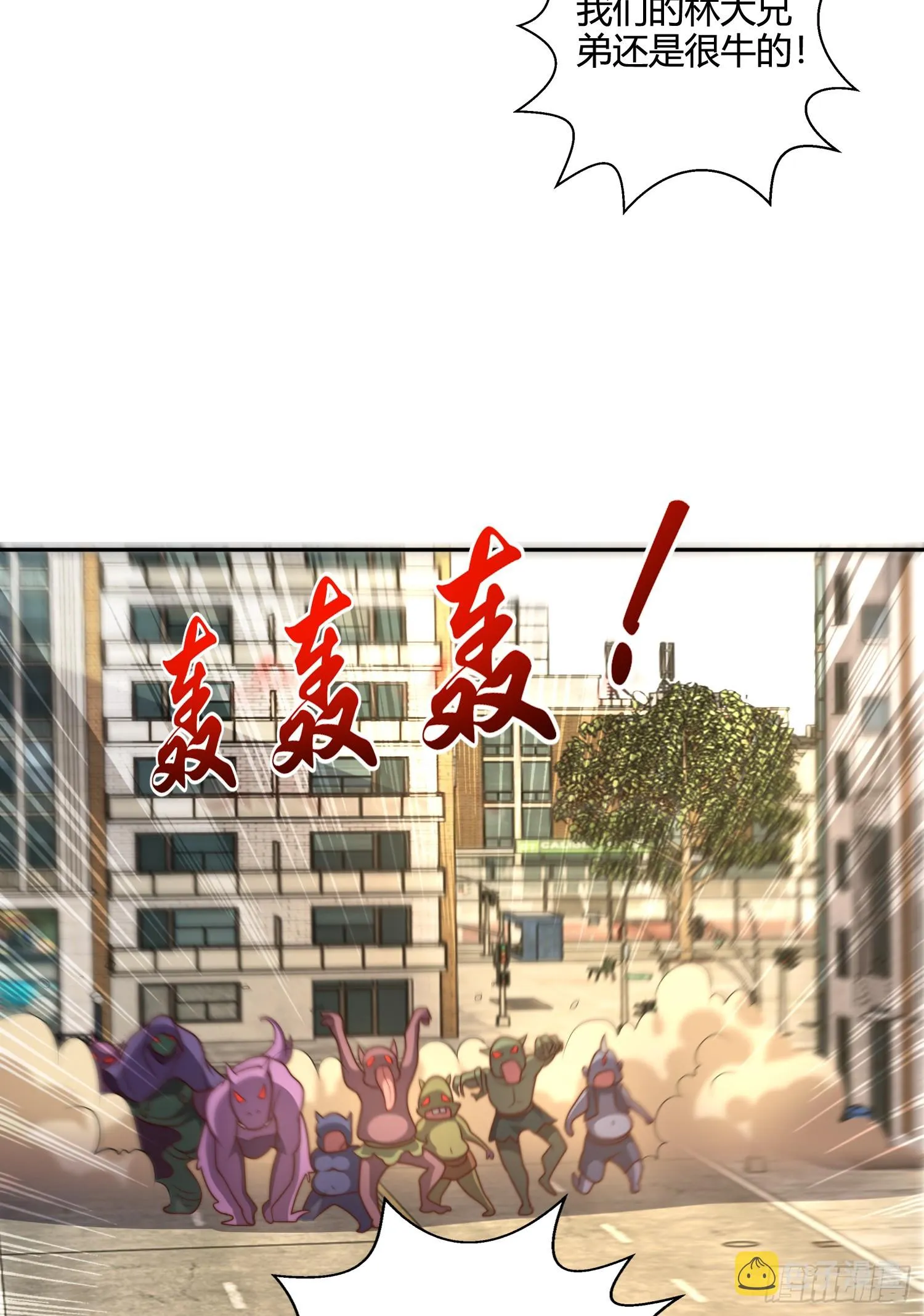 第108话 天魔林缺VS杨逍！ 第8页