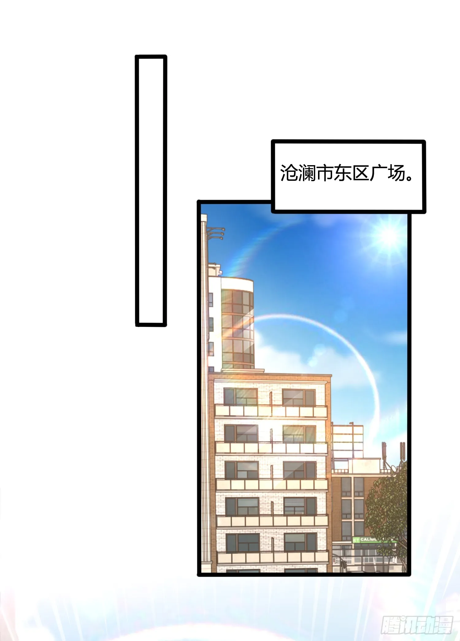 第108话 天魔林缺VS杨逍！ 第12页