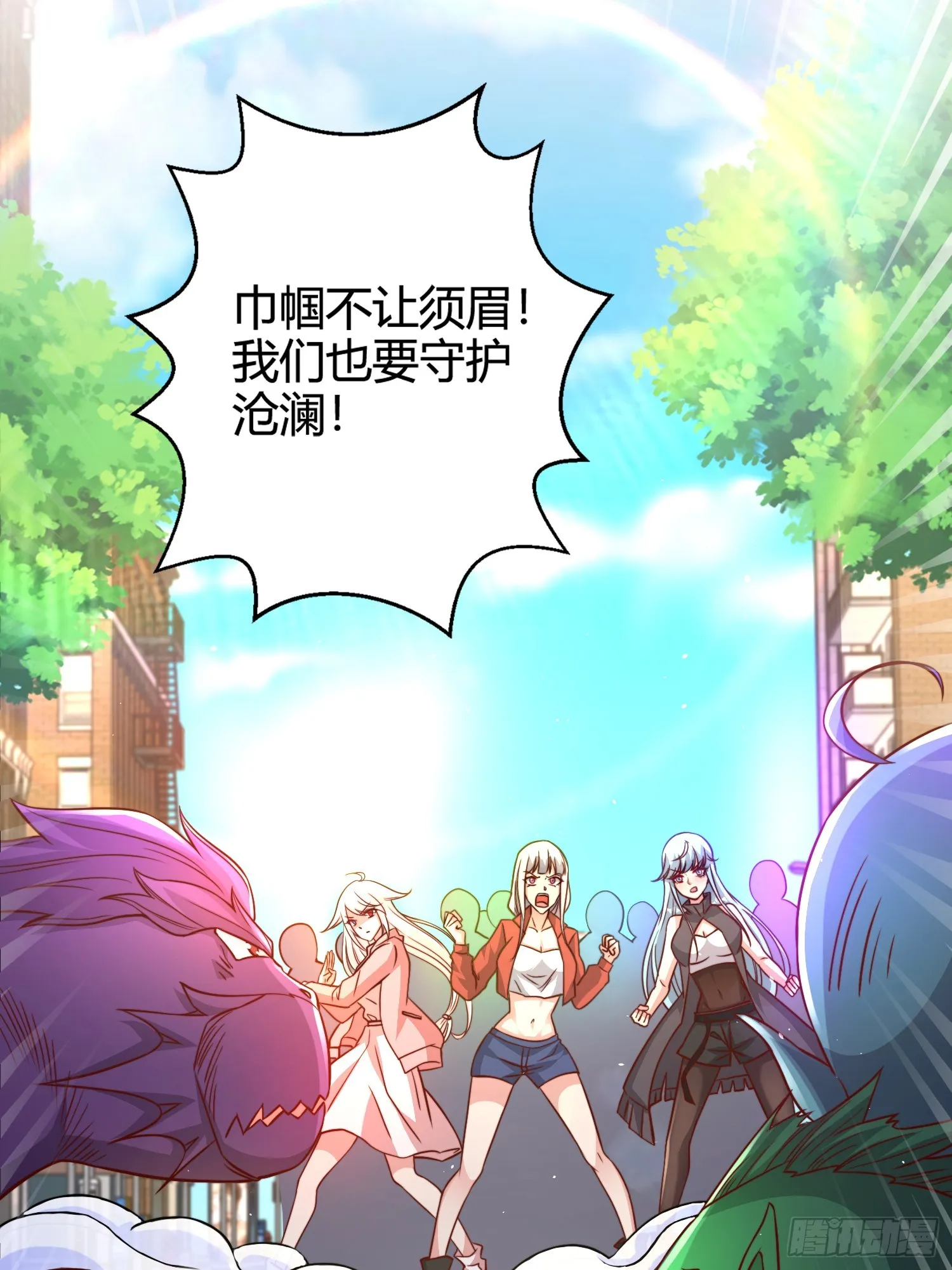 第108话 天魔林缺VS杨逍！ 第13页