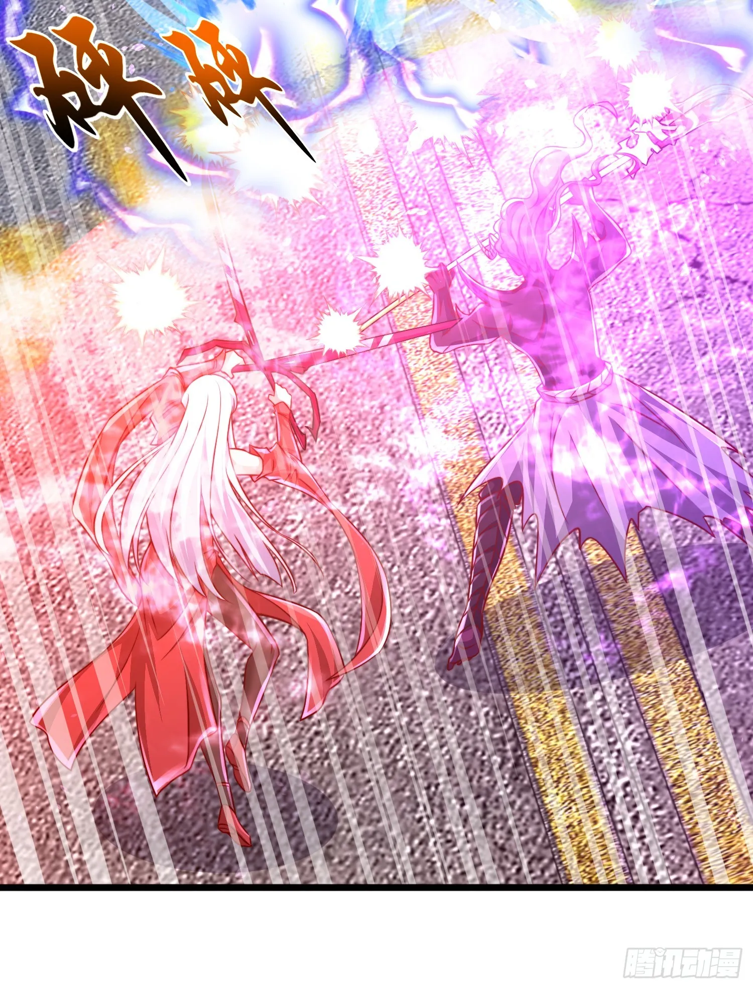 第108话 天魔林缺VS杨逍！ 第18页