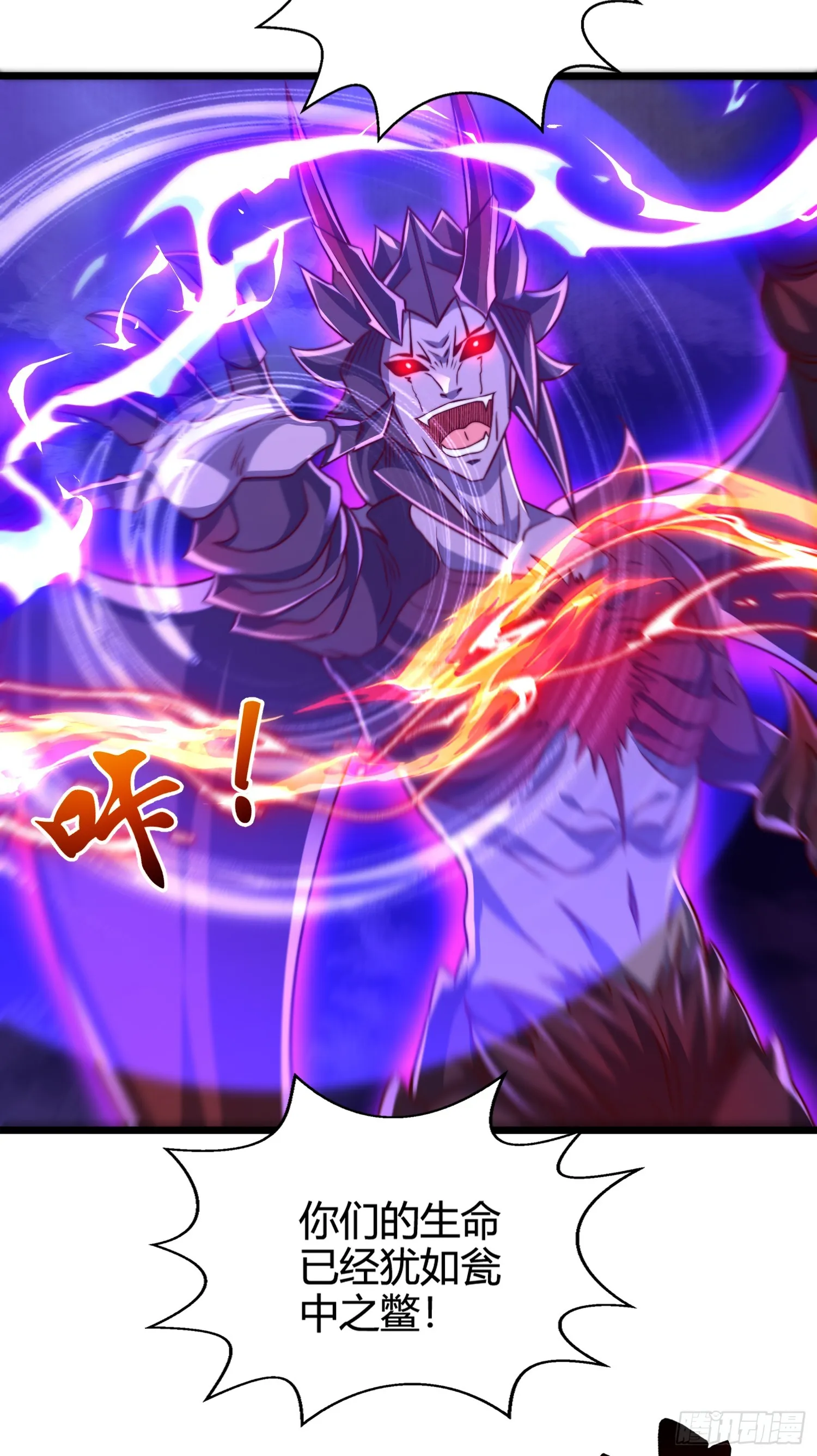 第108话 天魔林缺VS杨逍！ 第21页