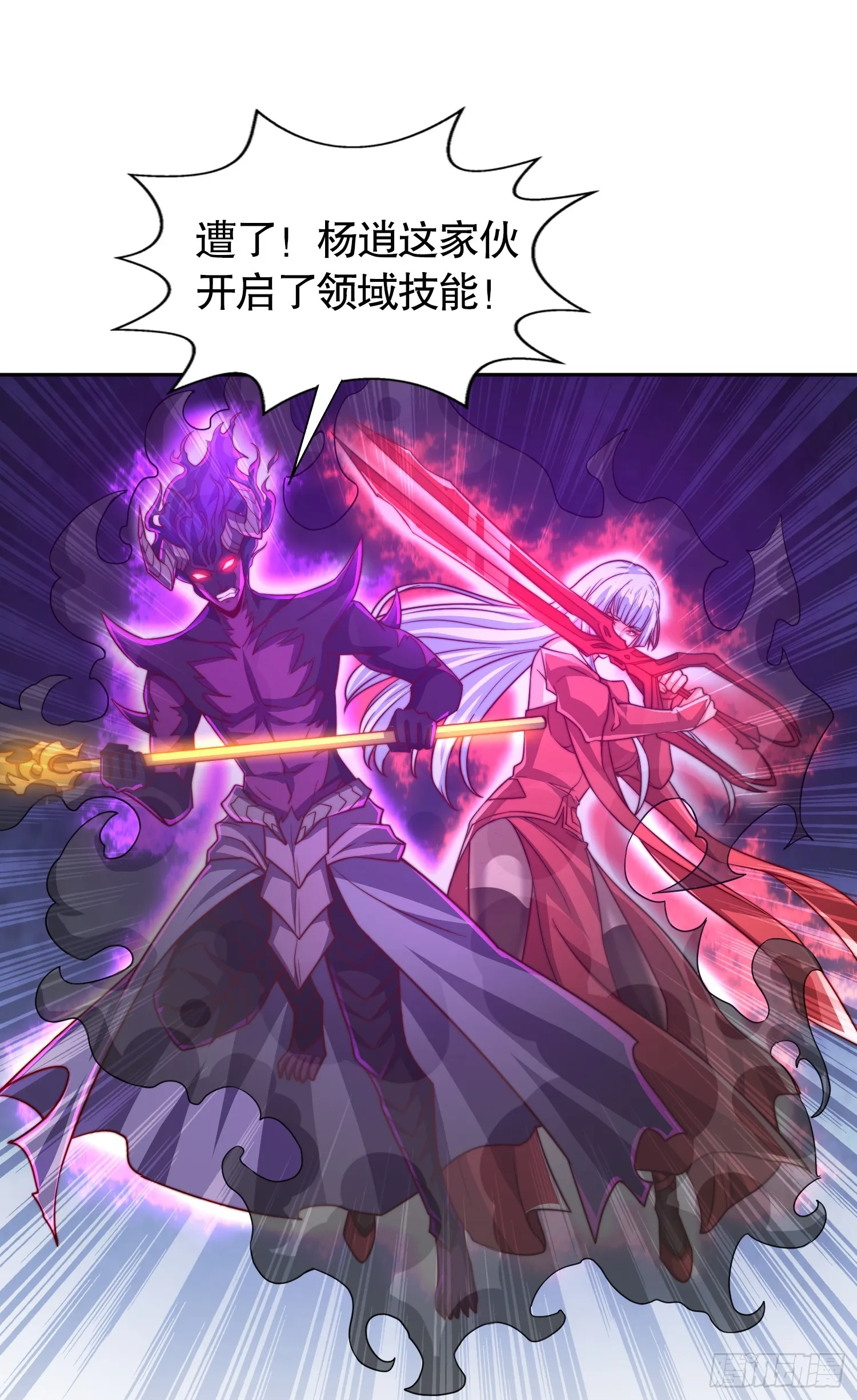 第108话 天魔林缺VS杨逍！ 第23页