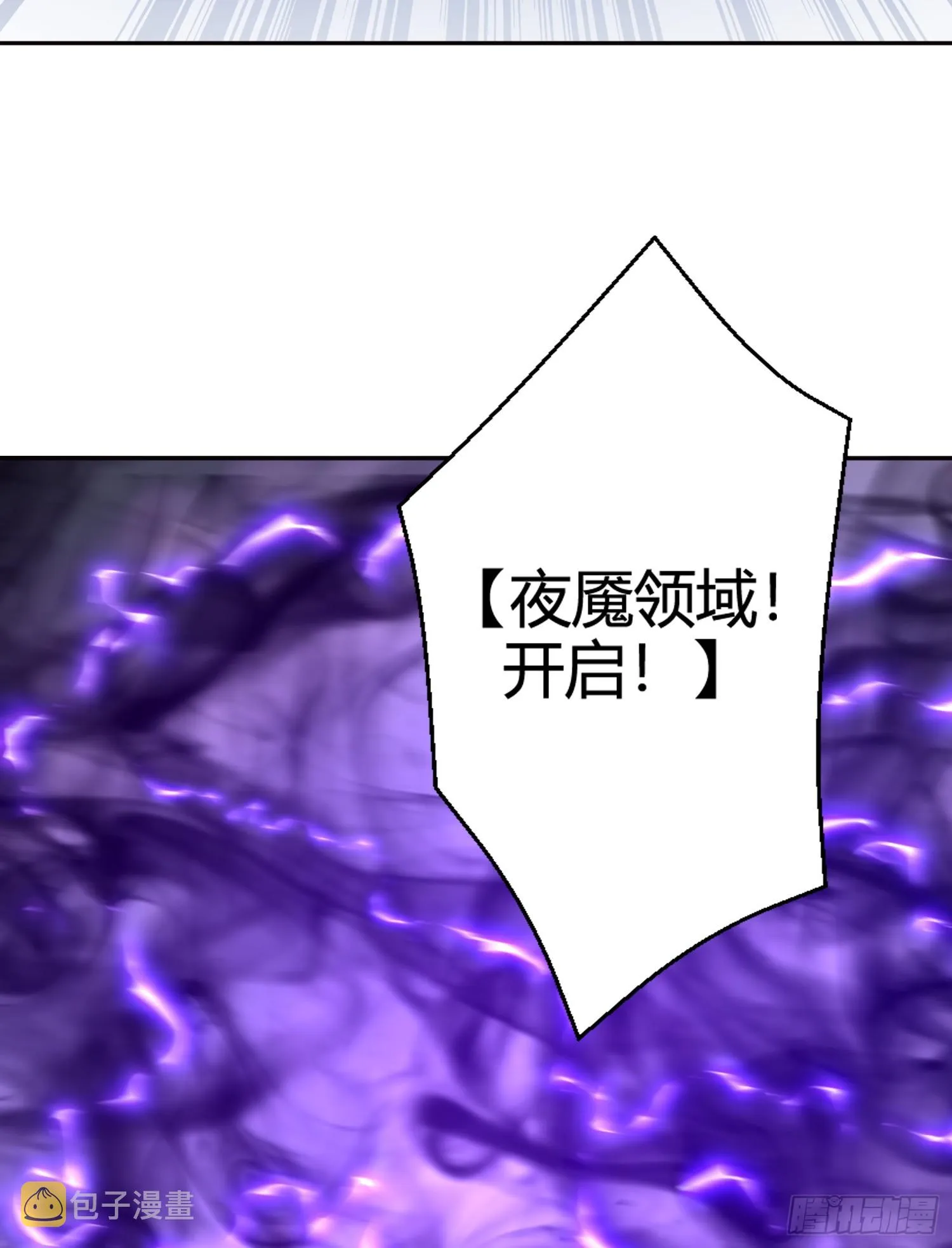 第108话 天魔林缺VS杨逍！ 第24页