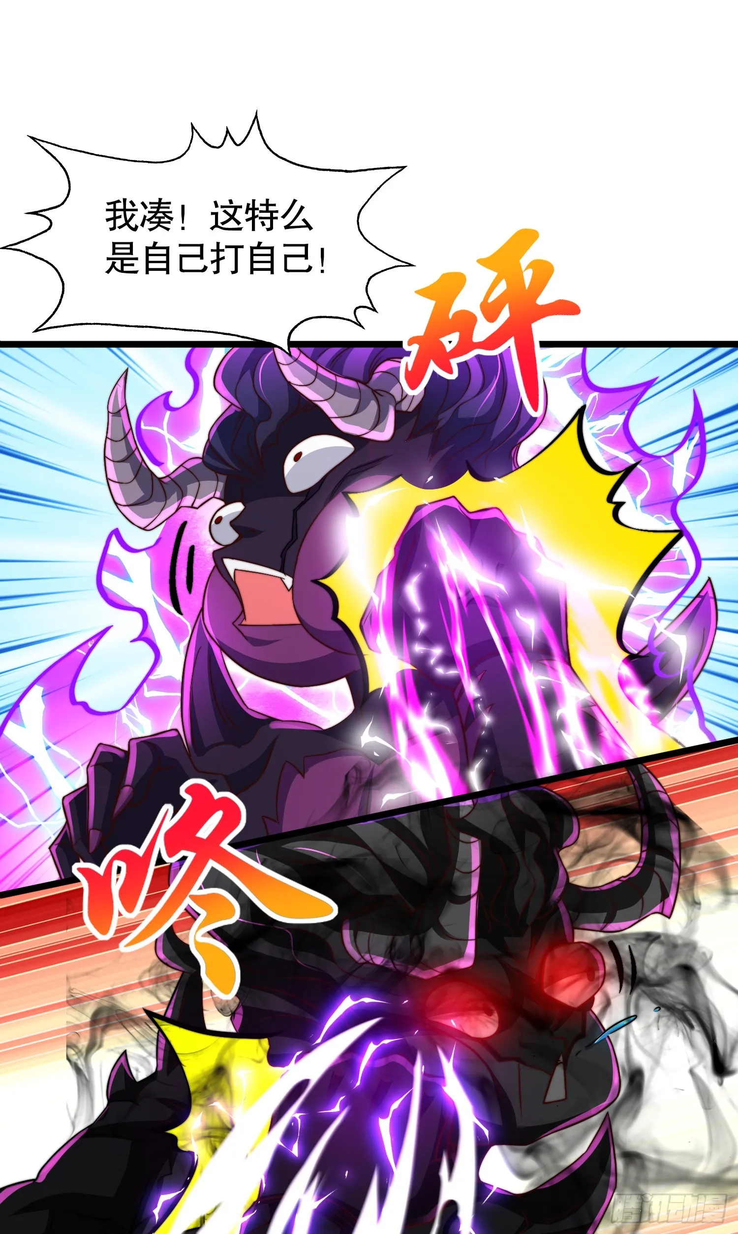 第108话 天魔林缺VS杨逍！ 第33页