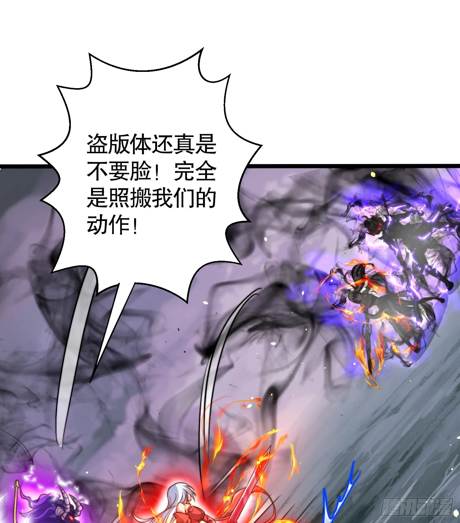第108话 天魔林缺VS杨逍！ 第35页
