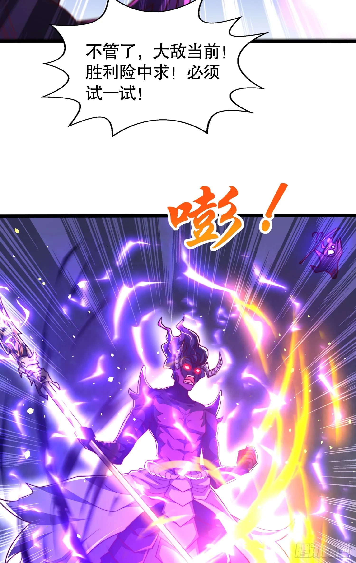 第108话 天魔林缺VS杨逍！ 第39页