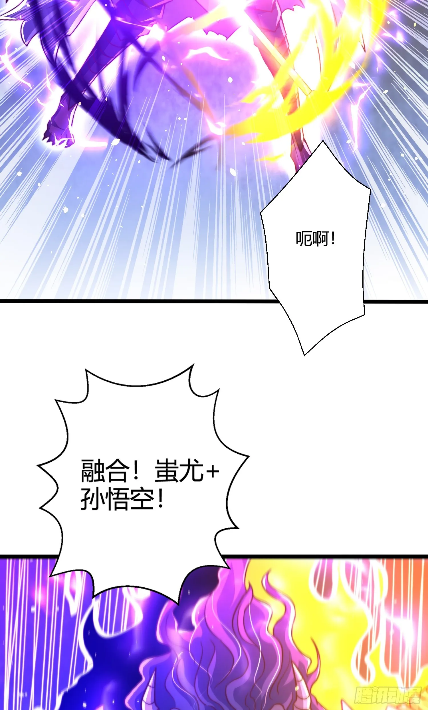 第108话 天魔林缺VS杨逍！ 第40页