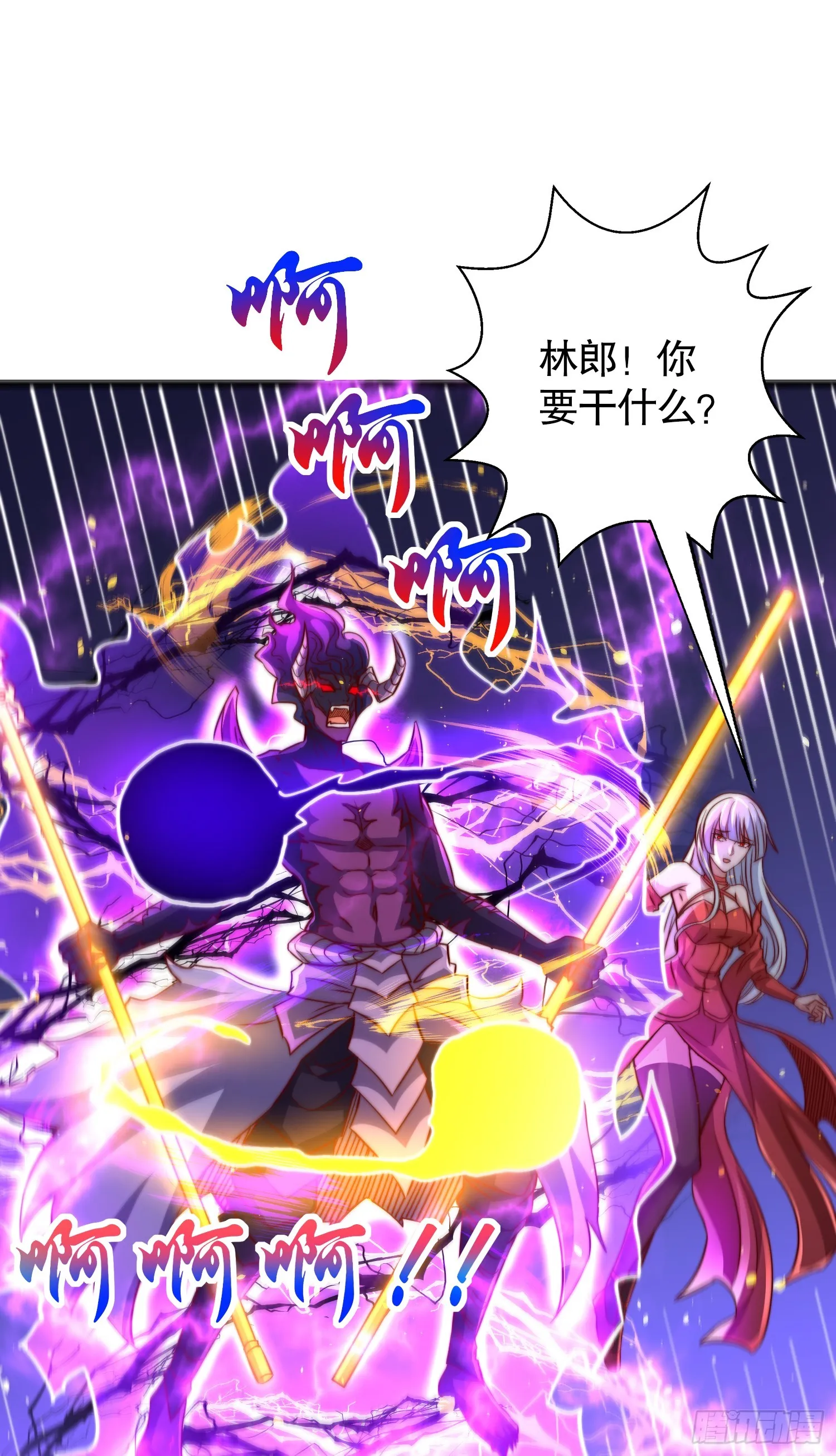 第108话 天魔林缺VS杨逍！ 第42页
