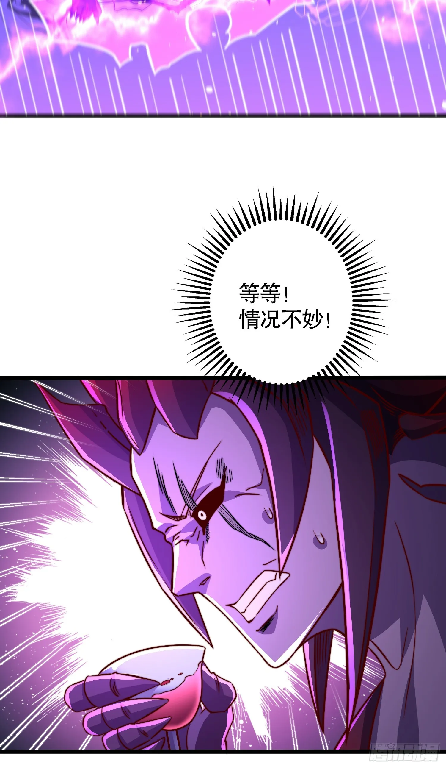 第108话 天魔林缺VS杨逍！ 第43页