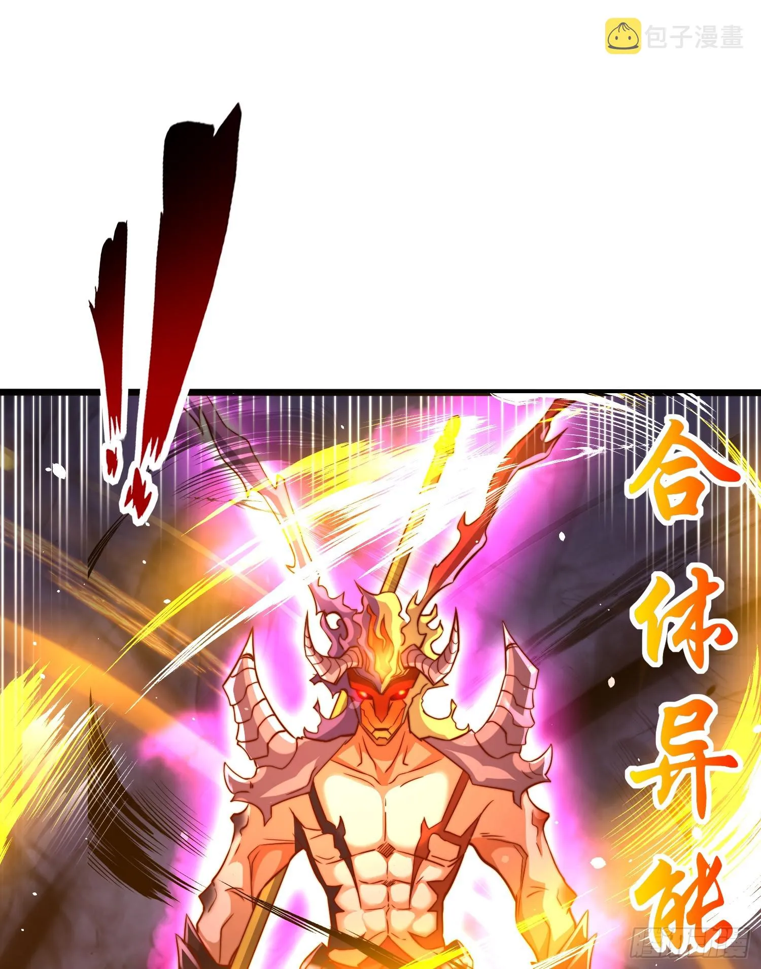 第108话 天魔林缺VS杨逍！ 第44页